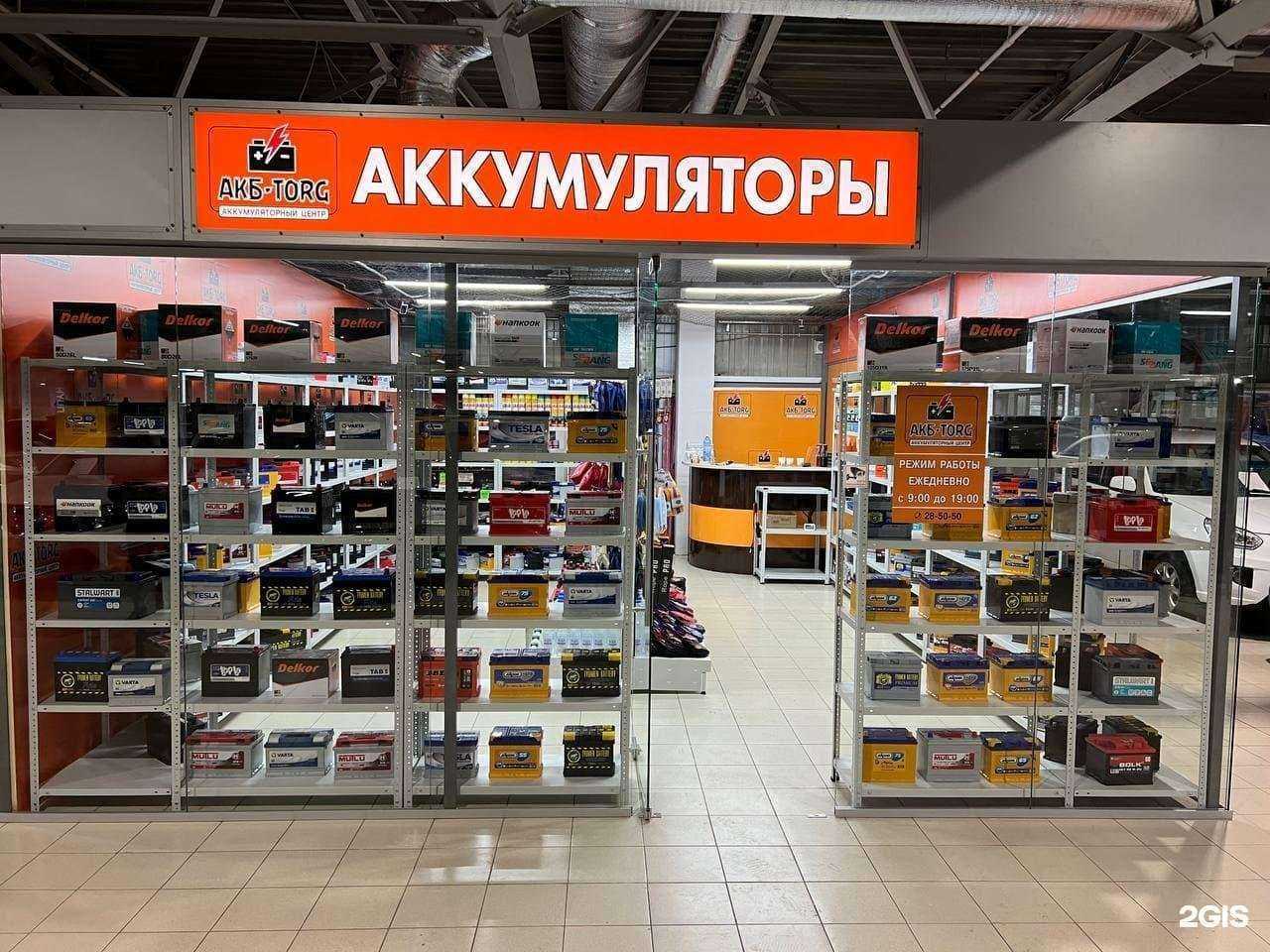 Отзывы на компанию АКБ Торг в г. Оренбург c фото