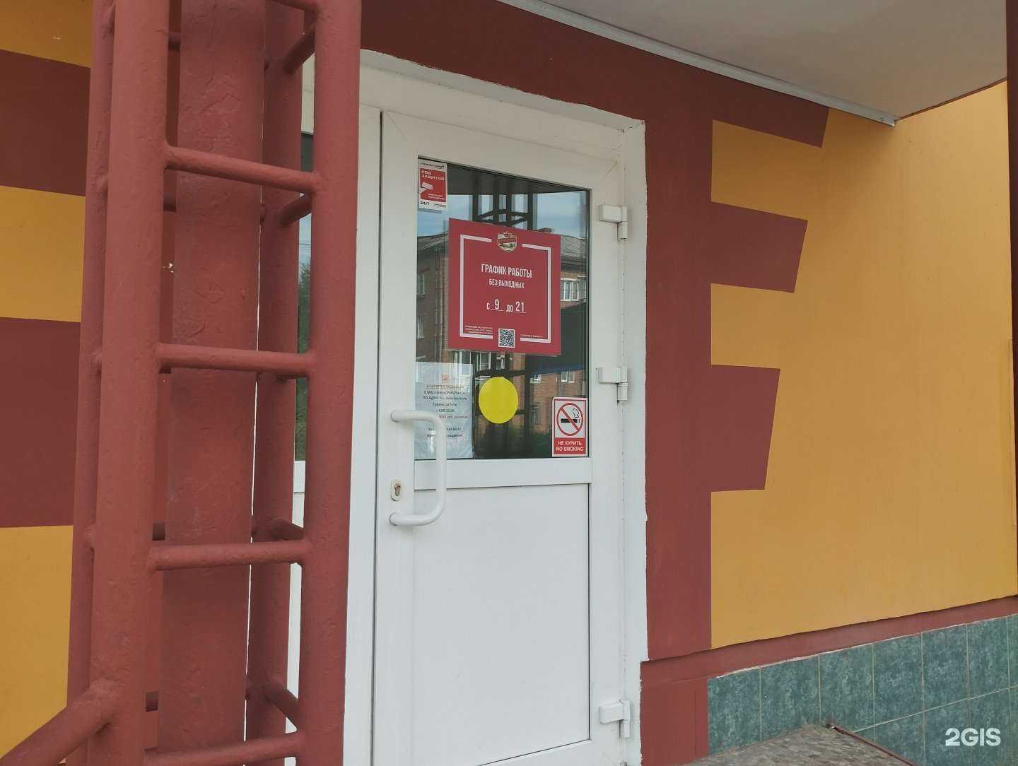 Отзывы на компанию Ермолино в Электростали c фото