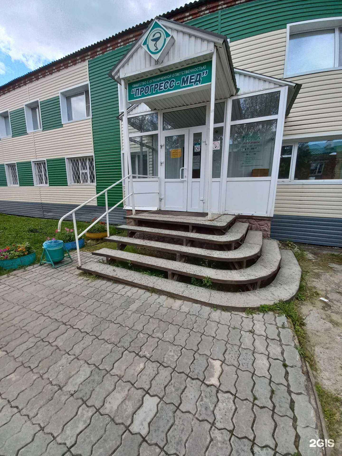 Отзывы на компанию Прогресс-мед в г. Стрежевой c фото
