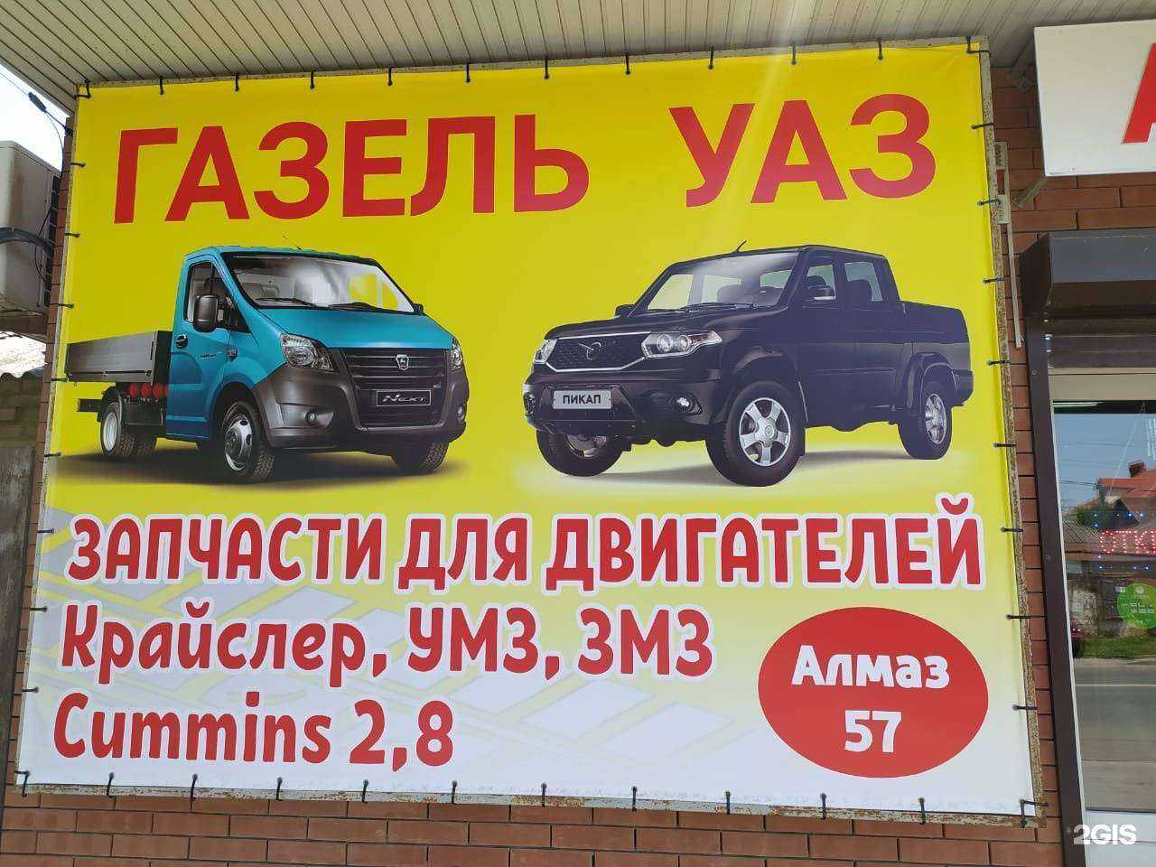 Отзывы на компанию Магазин автозапчастей в г. Ростов-на-Дону c фото