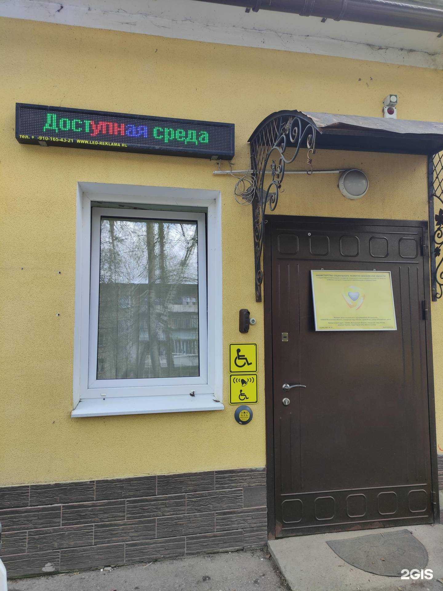 Отзывы на компанию Инстринский в Истре c фото