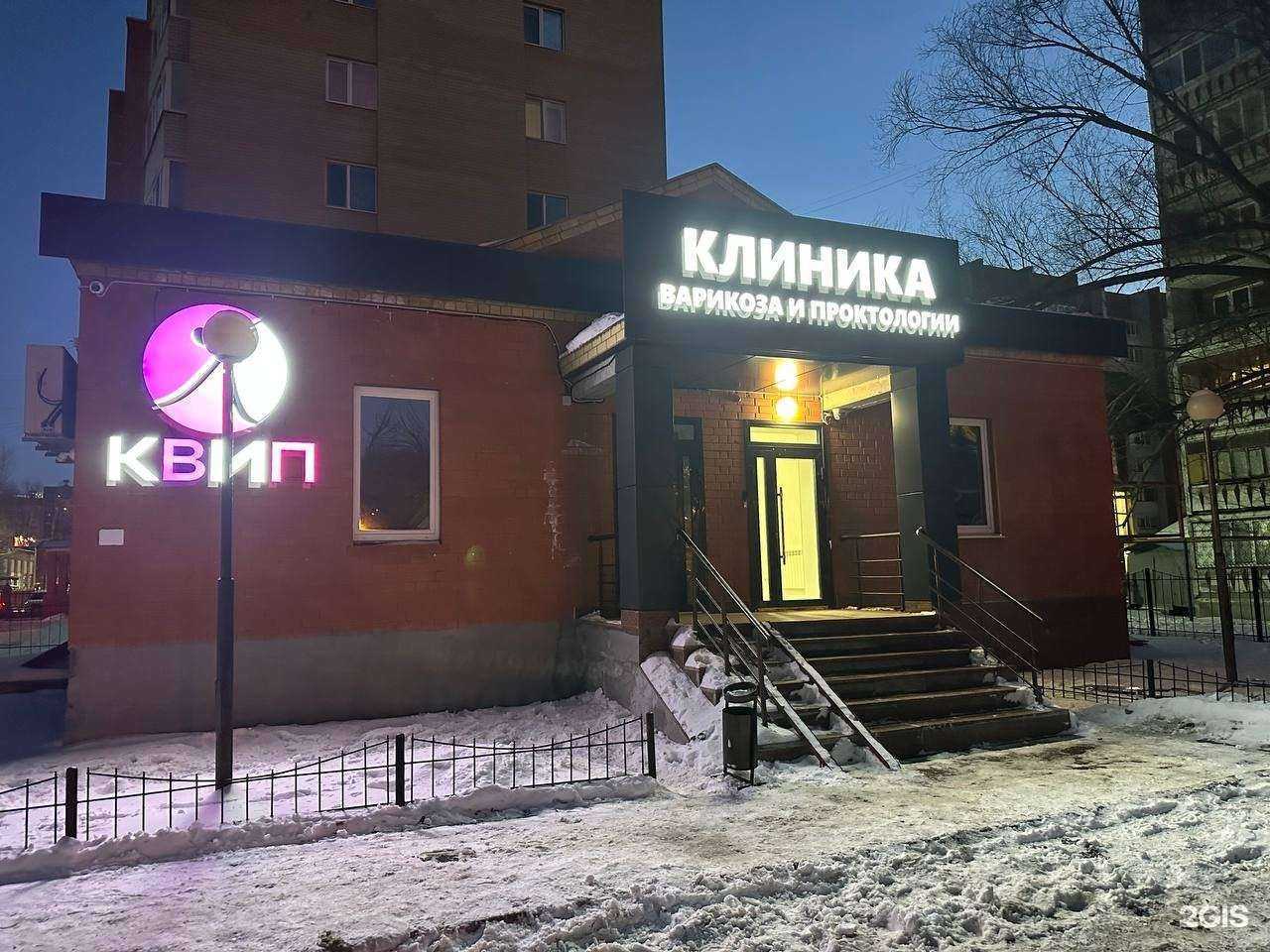 Отзывы на компанию Клиника варикоза и проктологии в Тюмени c фото