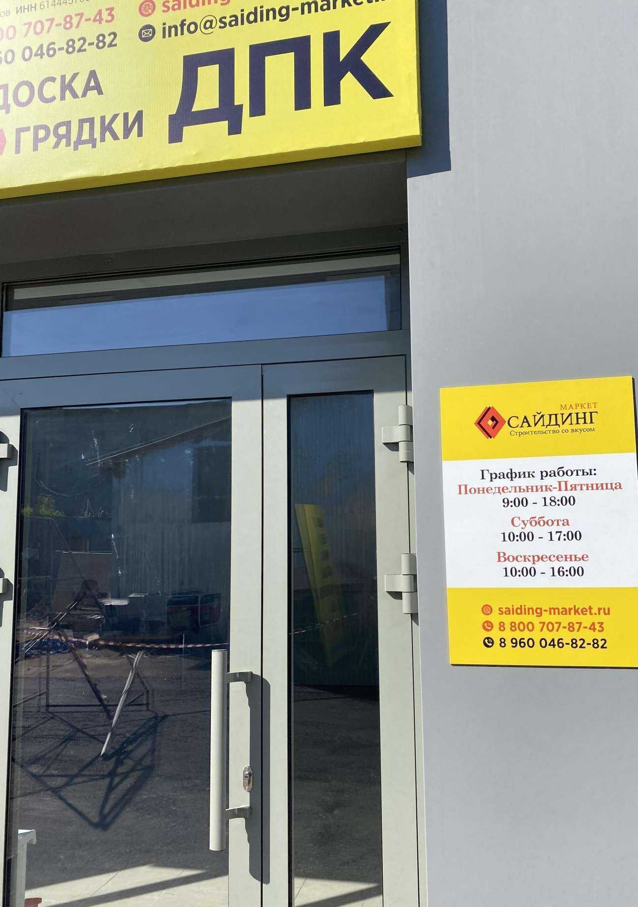 Отзывы на компанию Сайдинг-маркет в г. Казань c фото