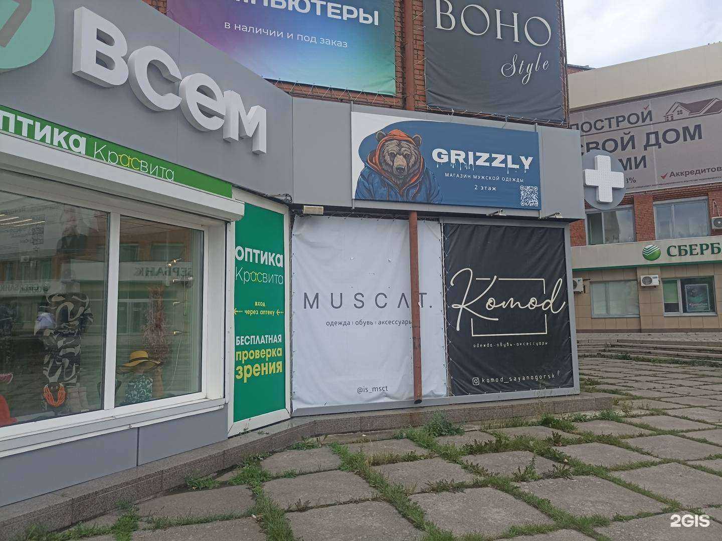 Отзывы на компанию Grizzly в Саяногорске c фото