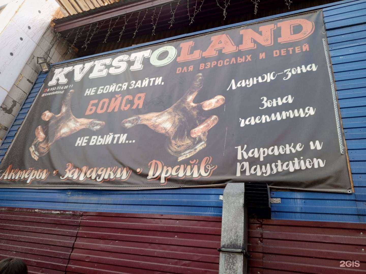 Отзывы на компанию Kvestoland в Кызыле c фото