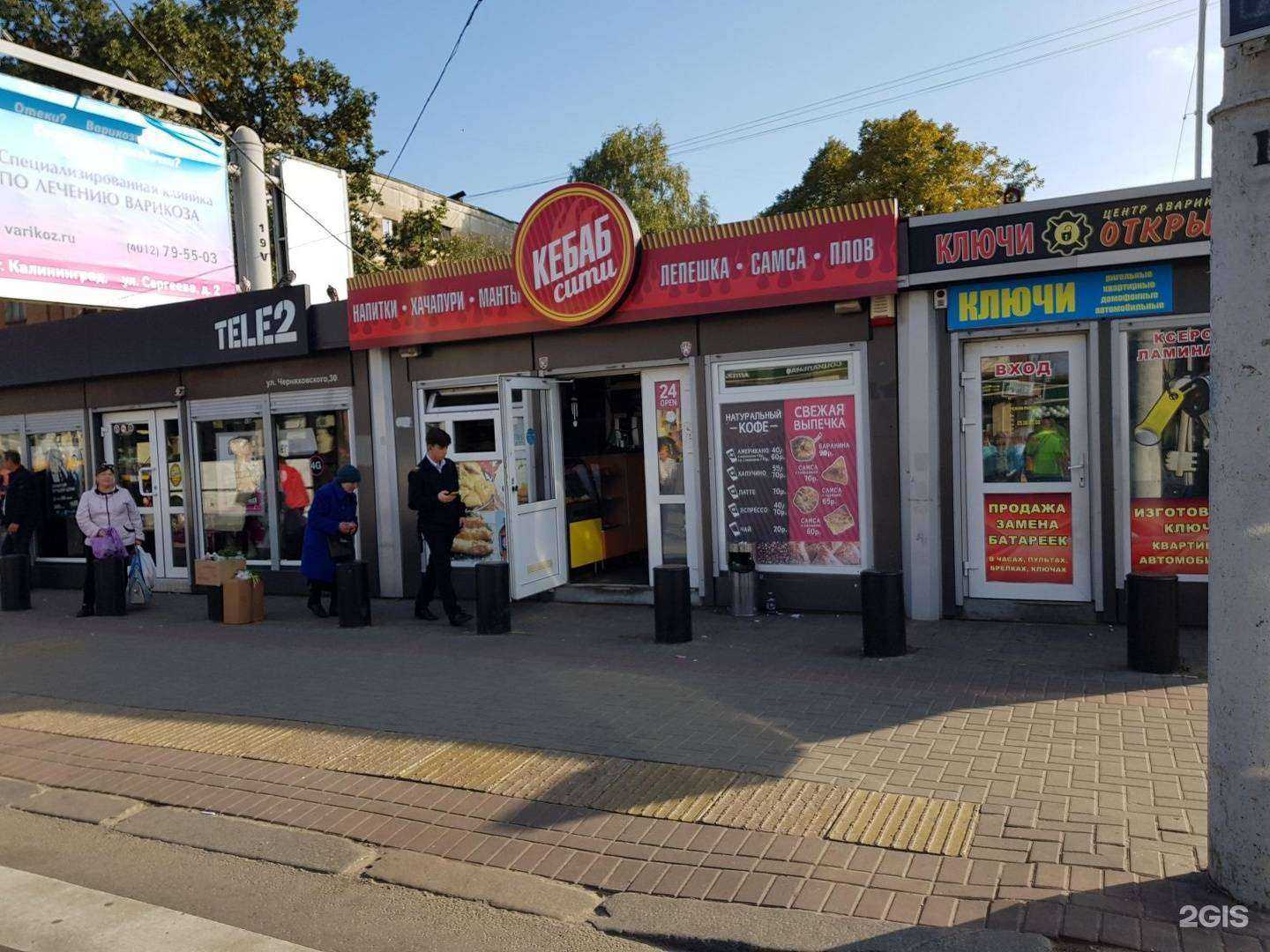 Отзывы на компанию t2 в Калининграде c фото - фотография 2 из 2