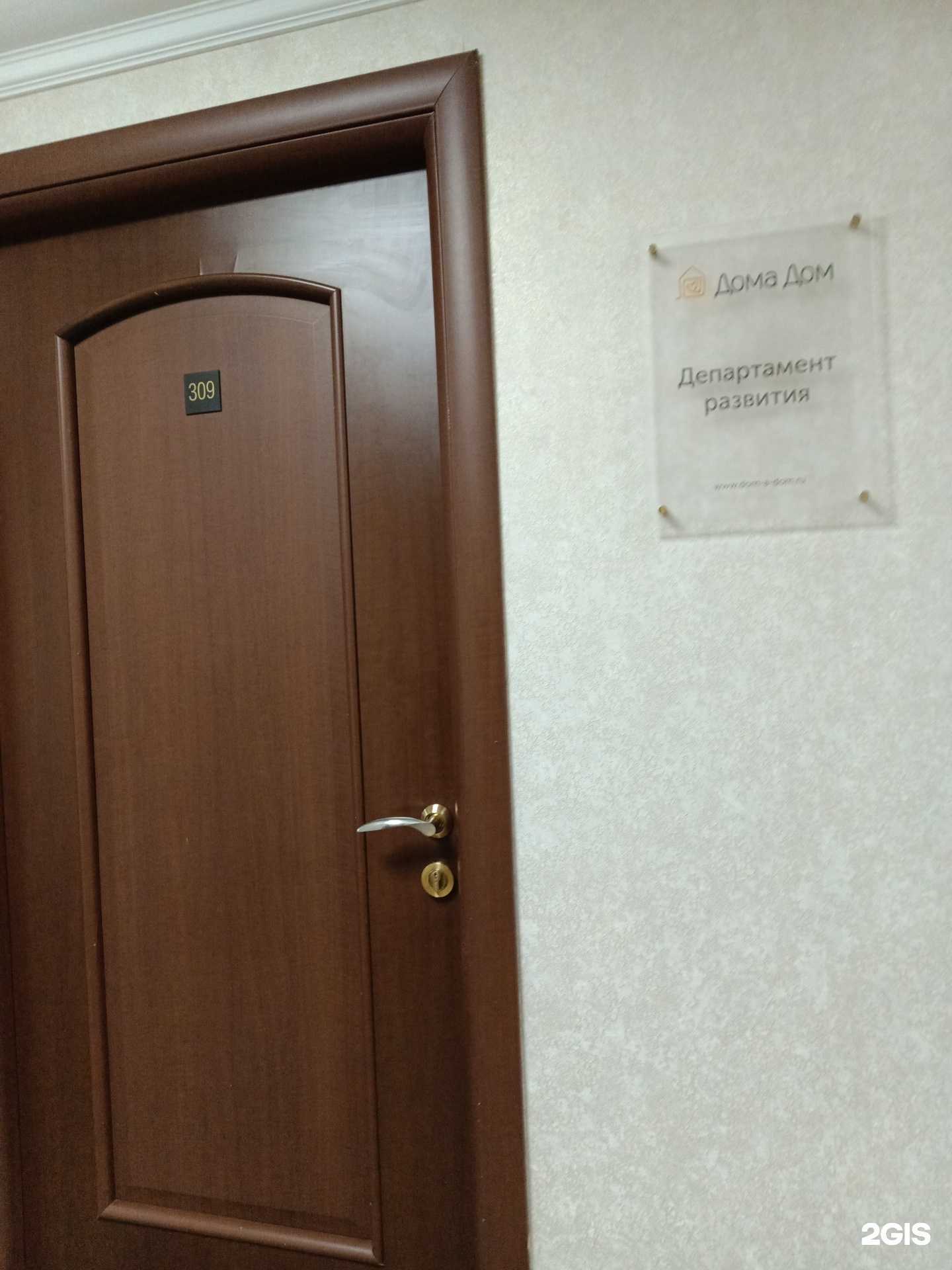 Отзывы на компанию ДомаДом в г. Пермь c фото