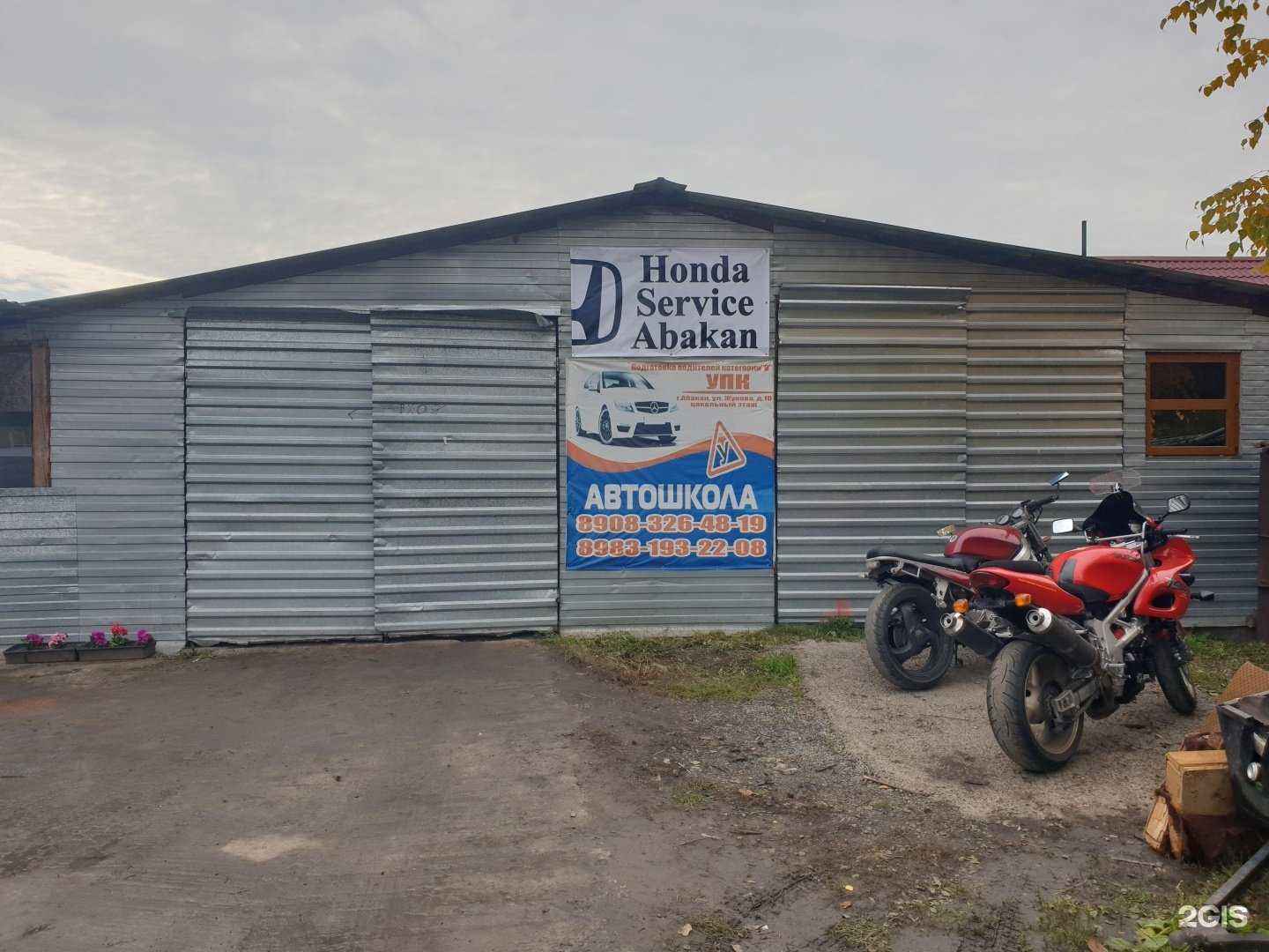 Отзывы на компанию HND Service Abakan в г. Абакан c фото