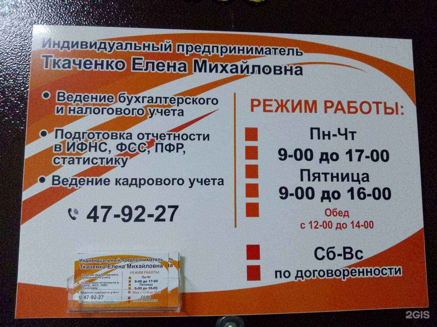 Отзывы на компанию Бухгалтерская компания в Хабаровске c фото