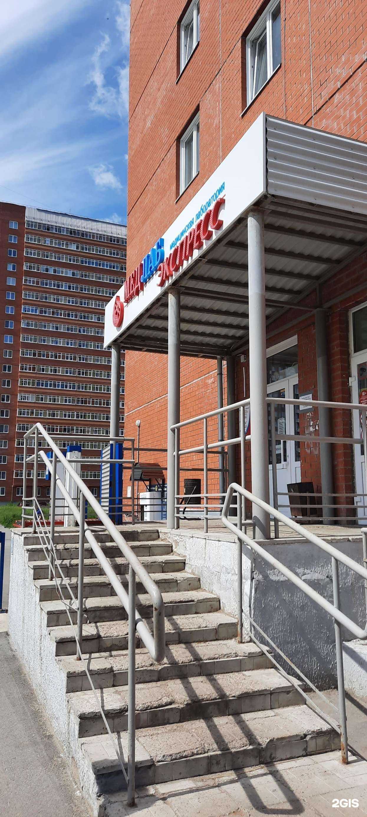 Отзывы на компанию МедЛабЭкспресс в Березниках c фото