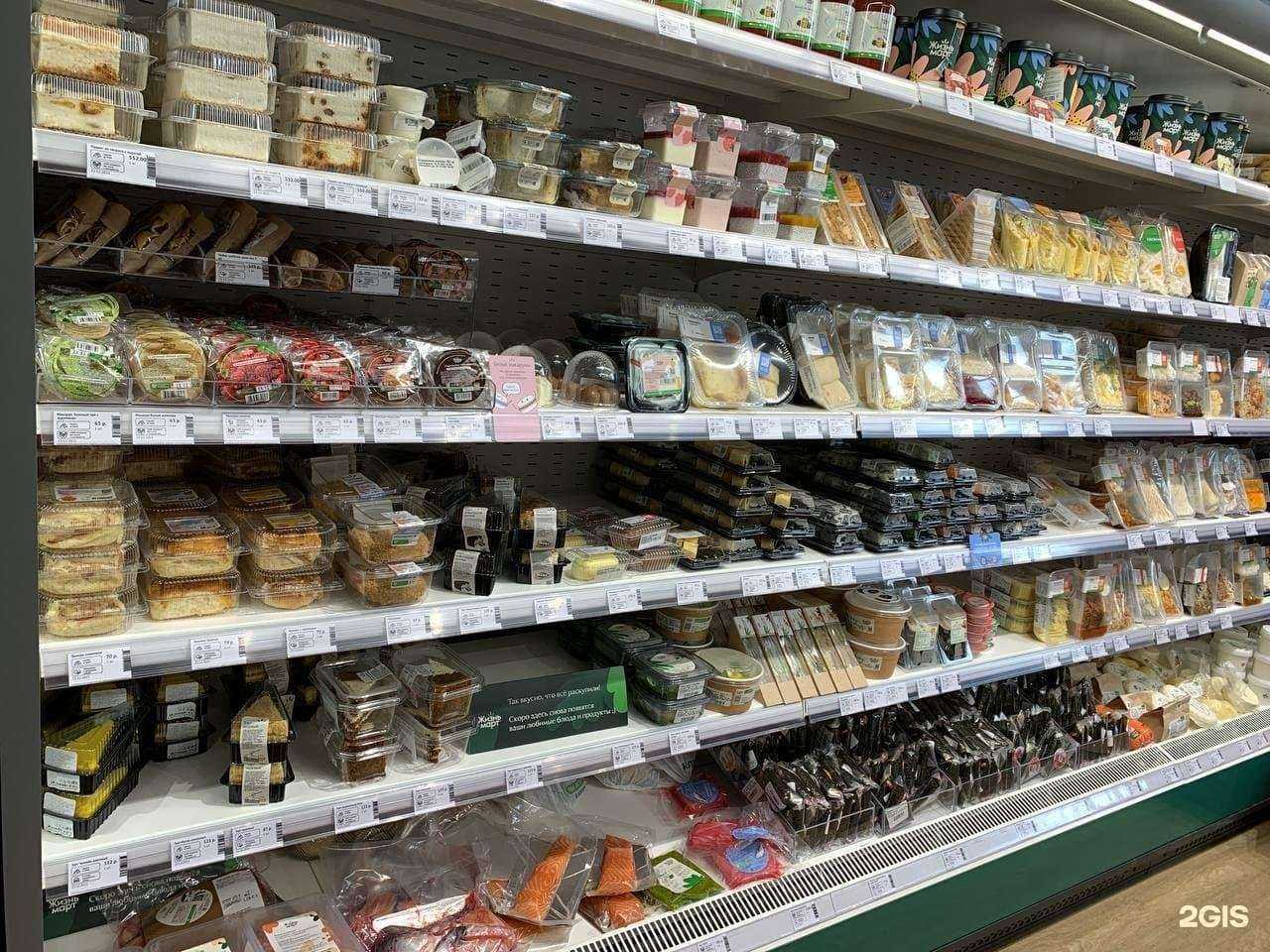 Отзывы на компанию Жизньмарт мини в Екатеринбурге c фото