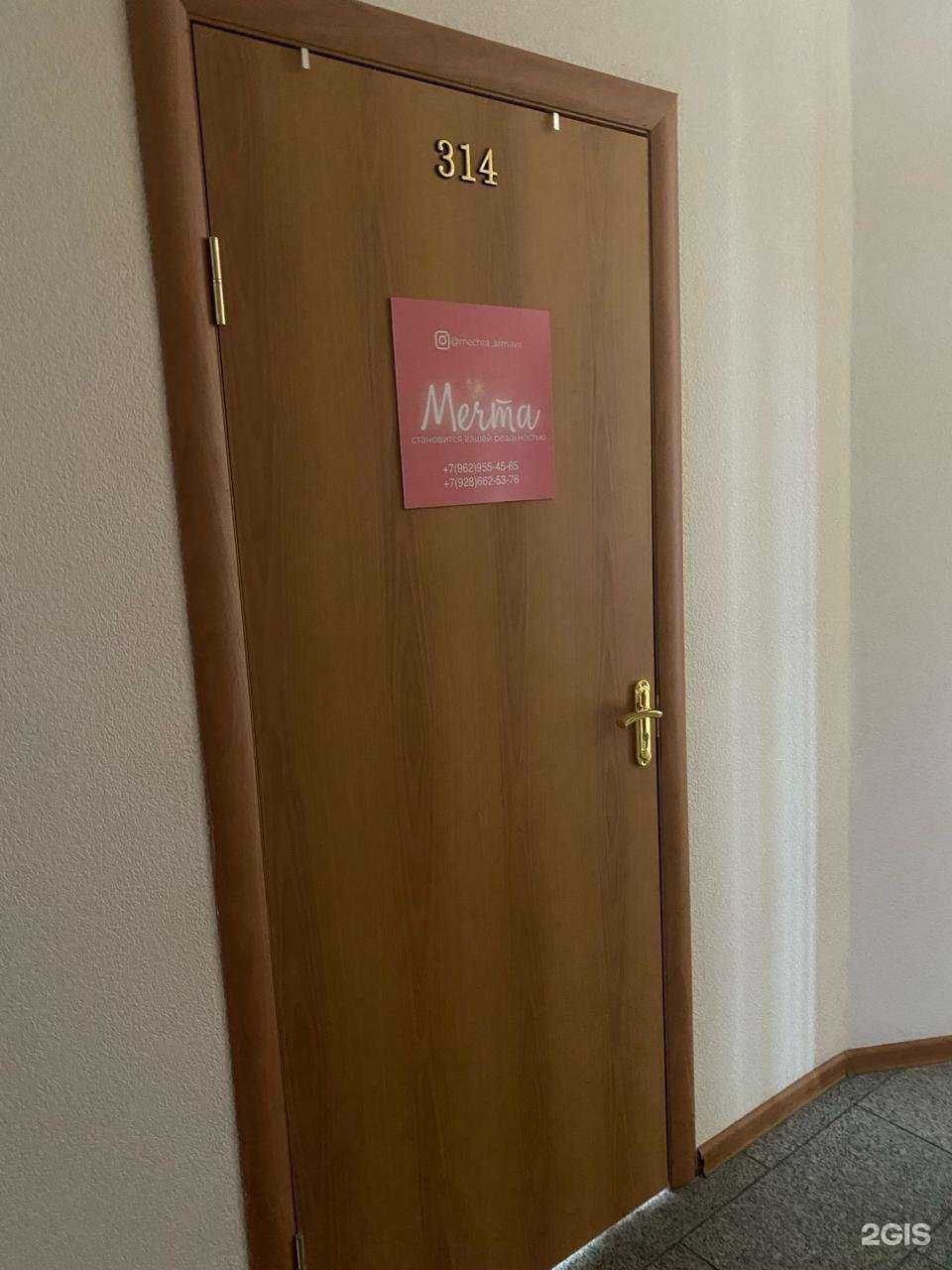 Отзывы на компанию Мечта в Армавире c фото