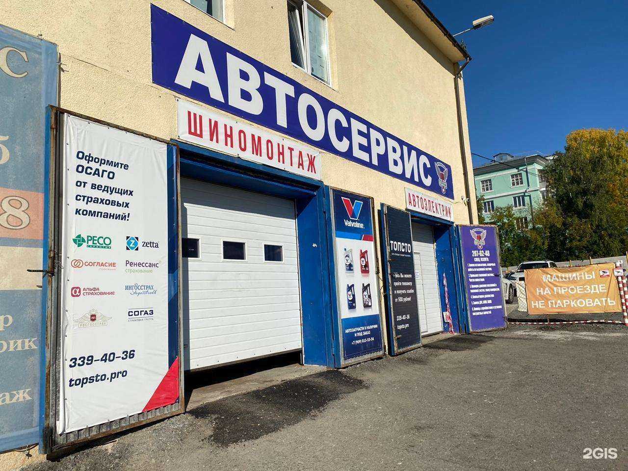 Отзывы на компанию ТОПСТО в Екатеринбурге c фото