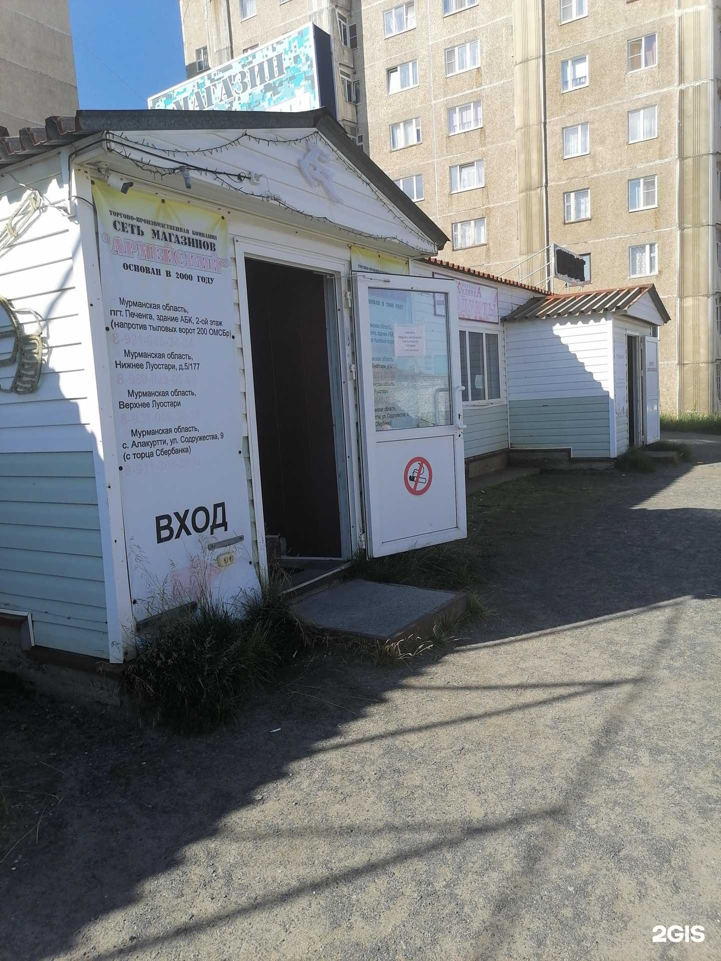 Отзывы на компанию Армейский в г. Заполярный c фото