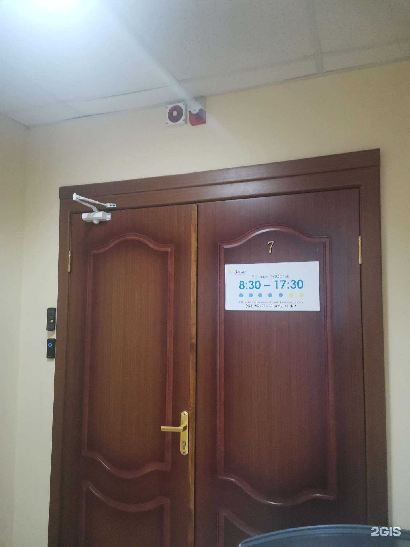 Отзывы на компанию Злато в Владивостоке c фото