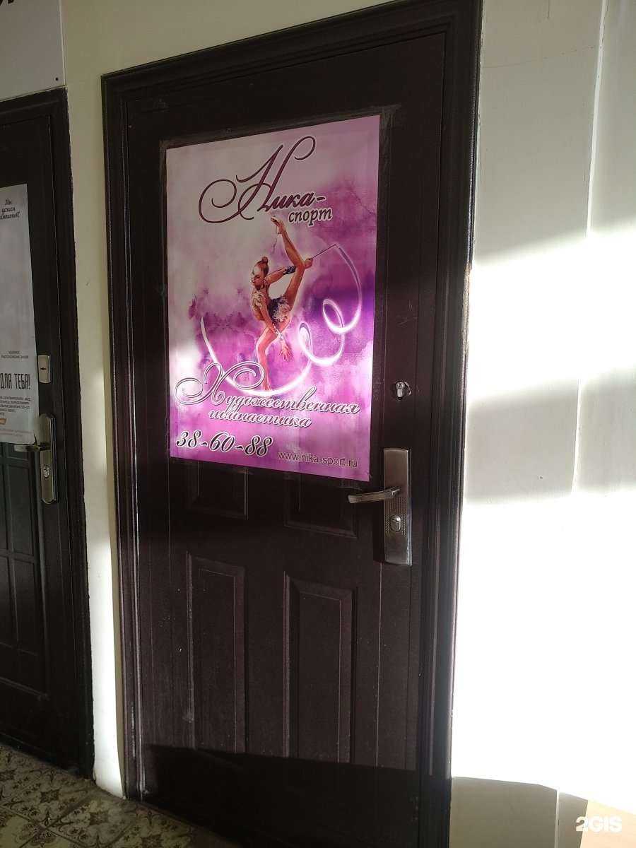 Отзывы на компанию Ника-спорт в Калининграде c фото