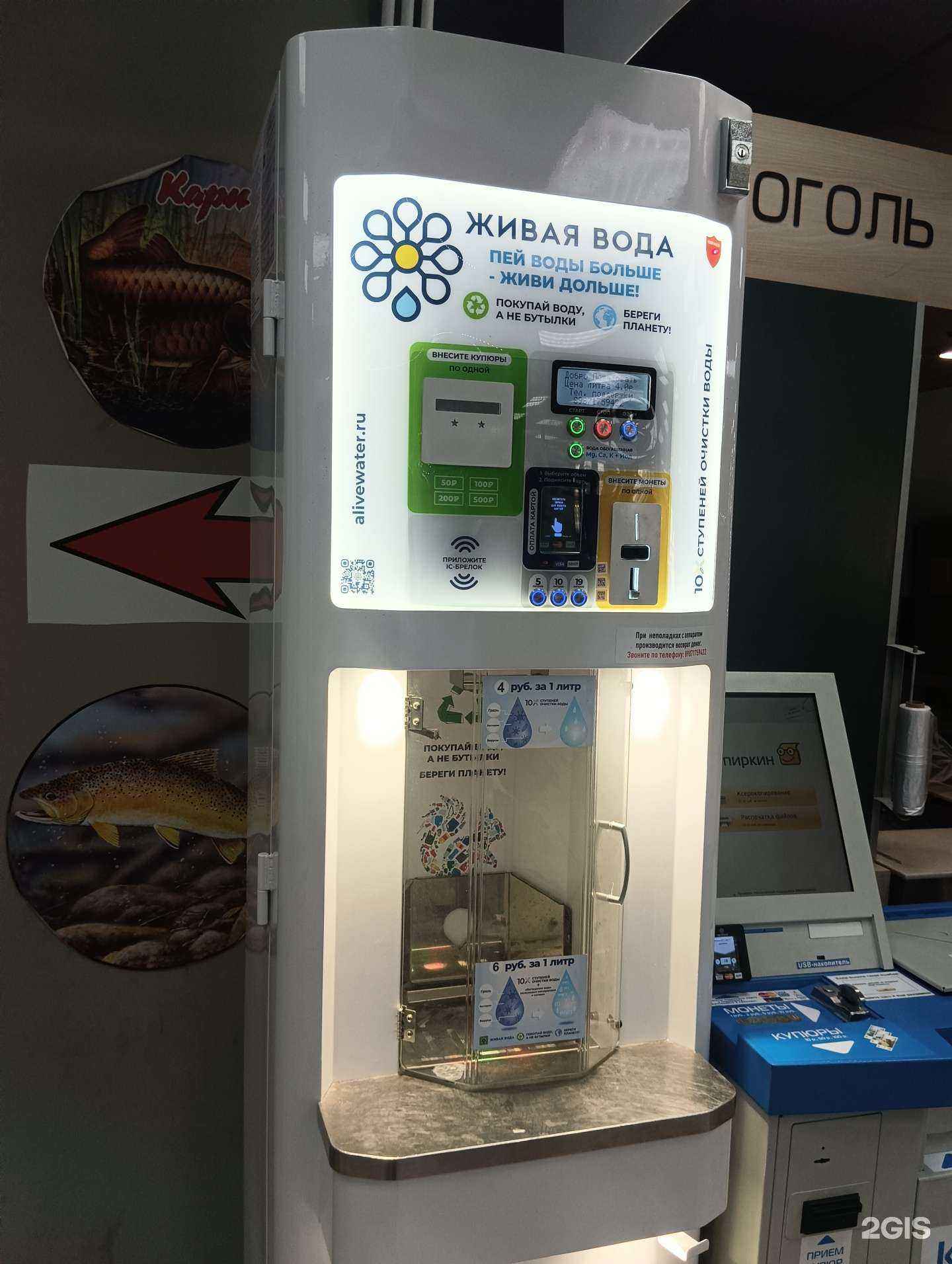 Отзывы на компанию Живая вода в г. Казань c фото