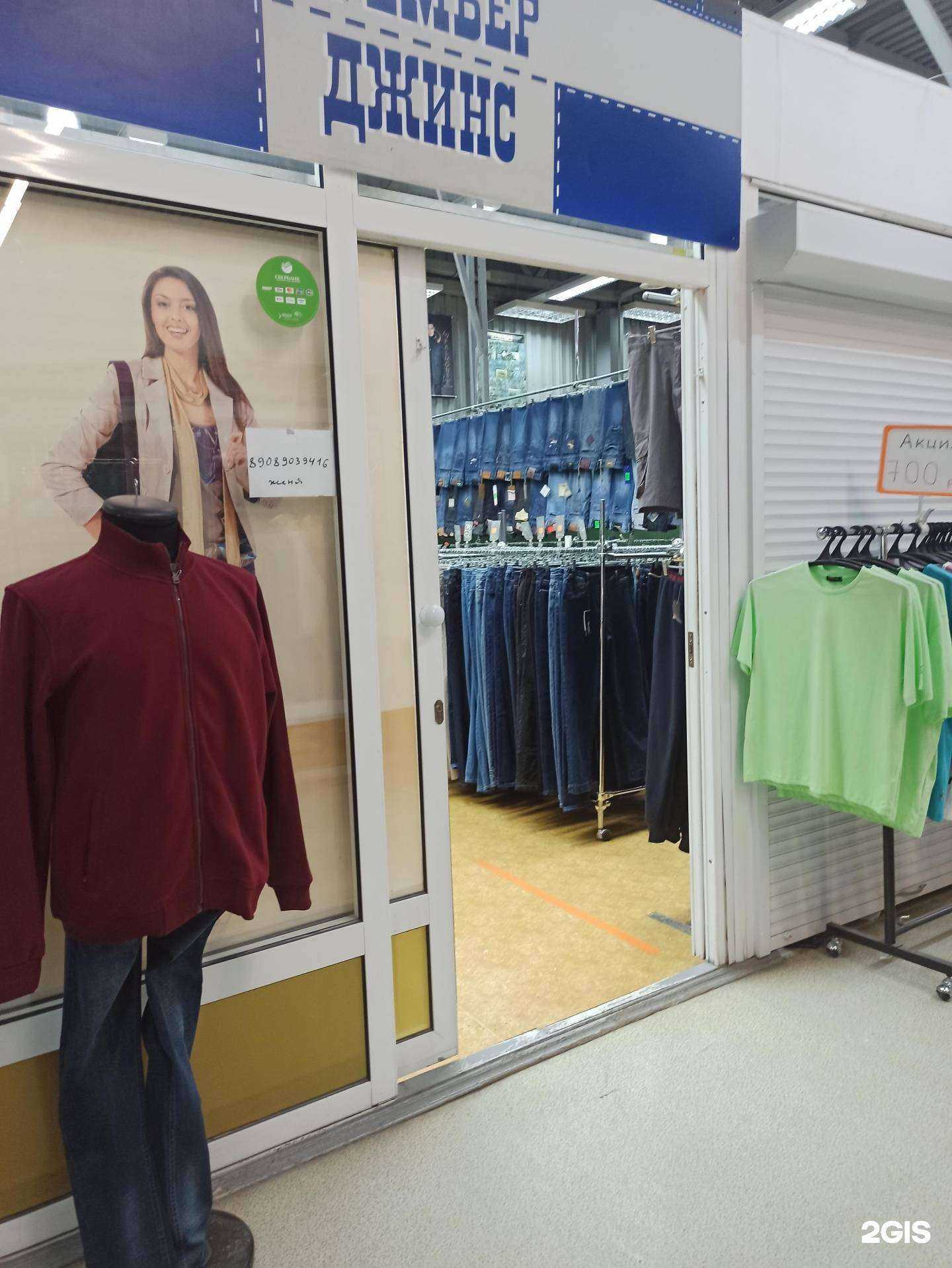 Отзывы на компанию Премьер Джинс в г. Екатеринбург c фото