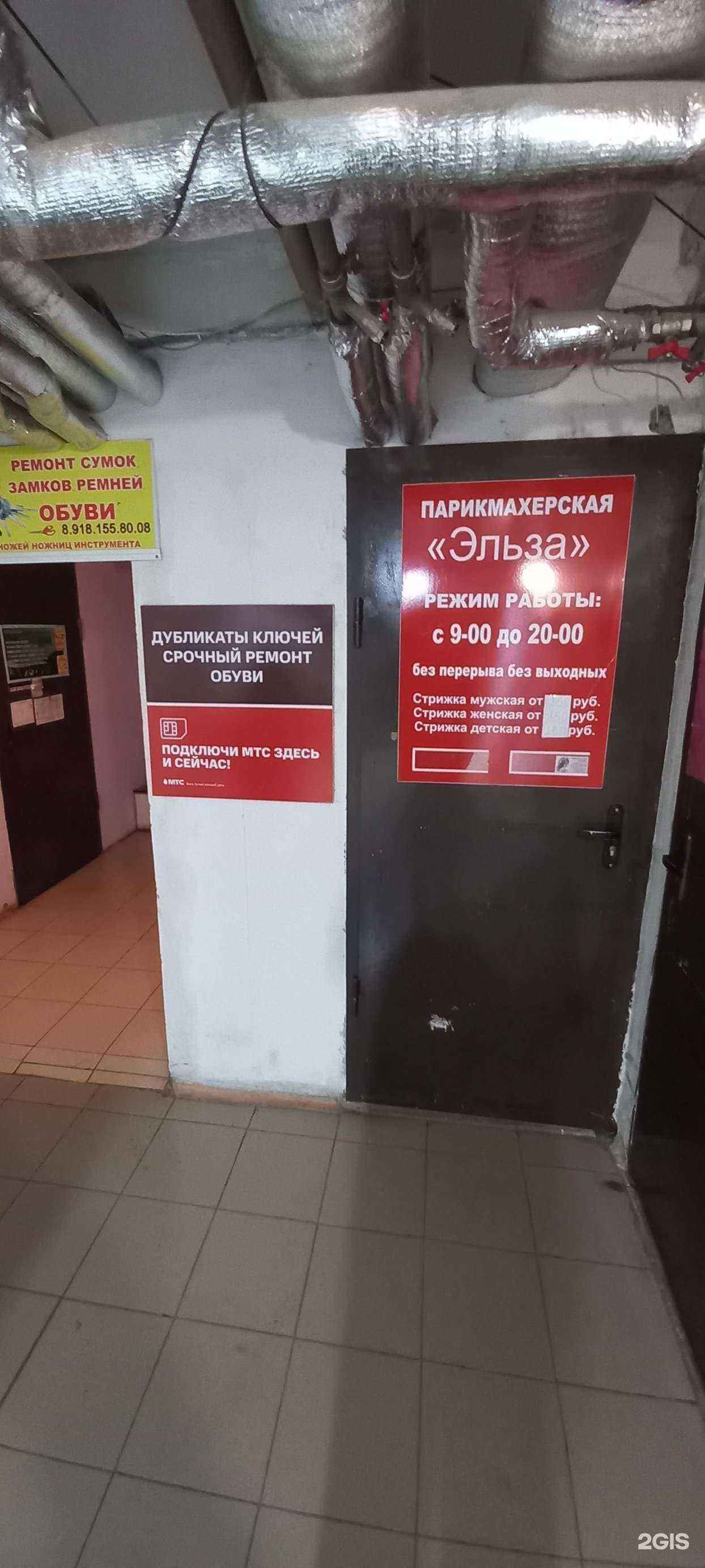 Отзывы на компанию Эльза в Краснодаре c фото