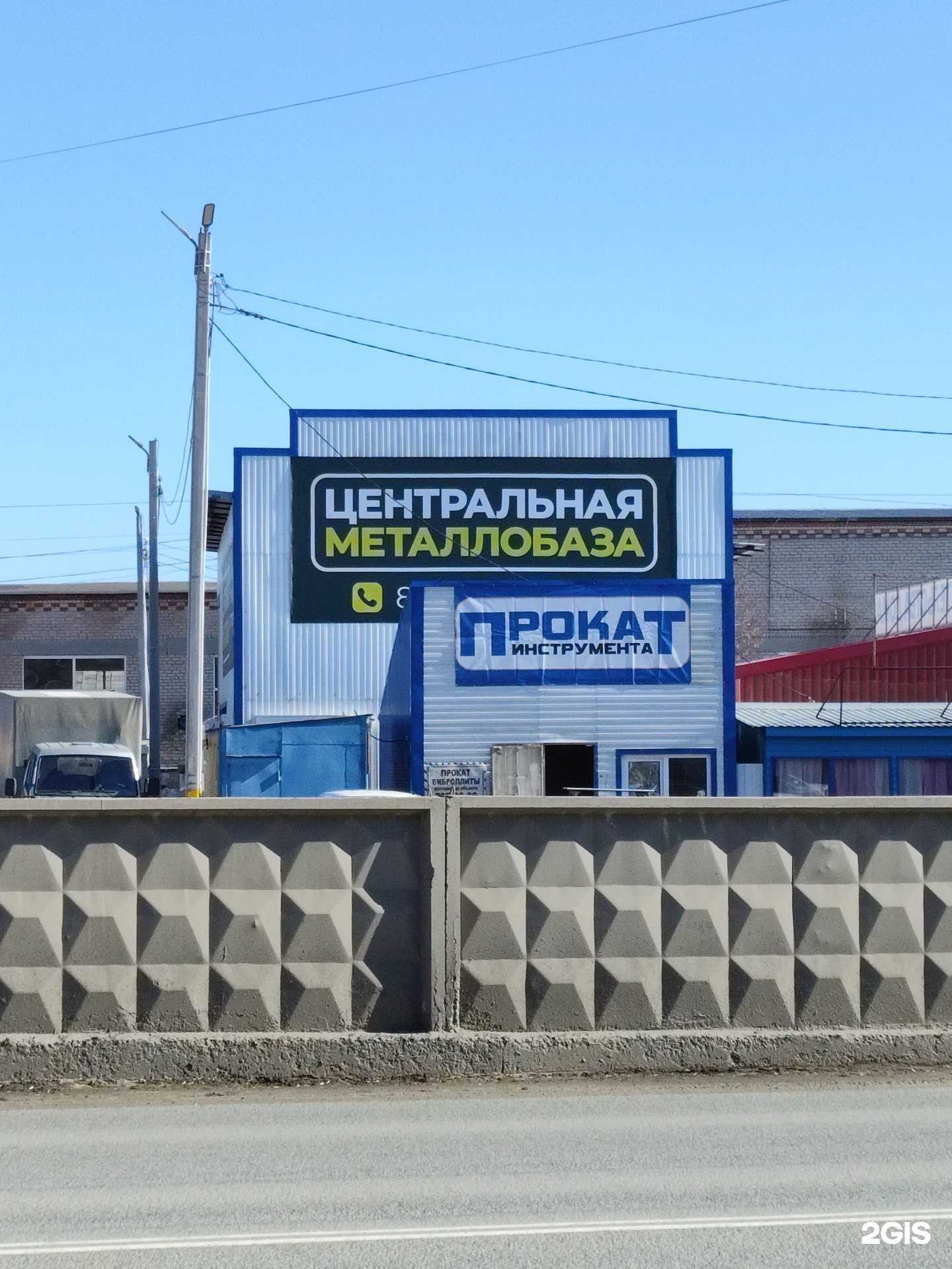 Отзывы на компанию Центральная металлобаза в г. Челябинск c фото