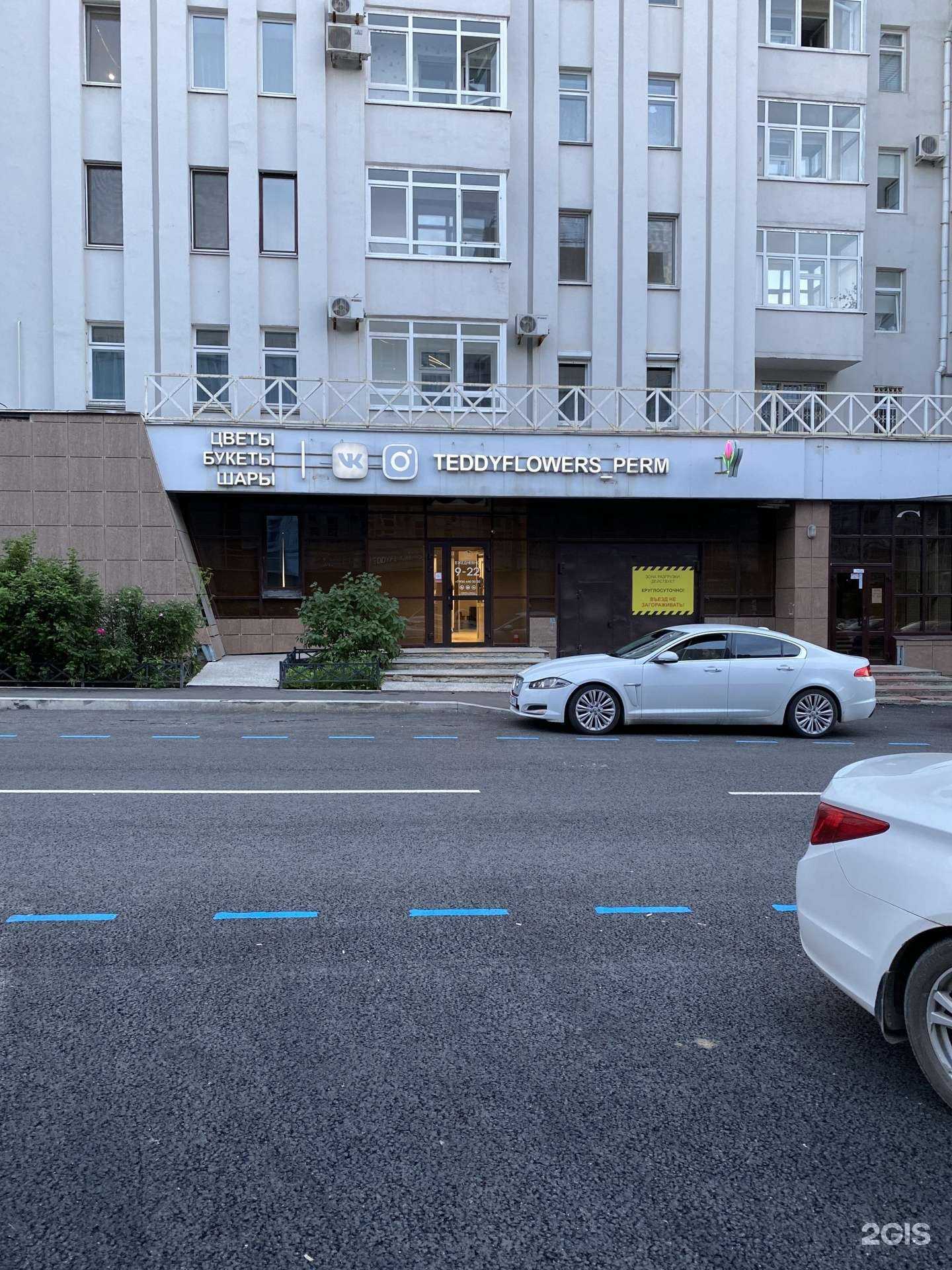 Отзывы на компанию Teddy flowers в Перми c фото