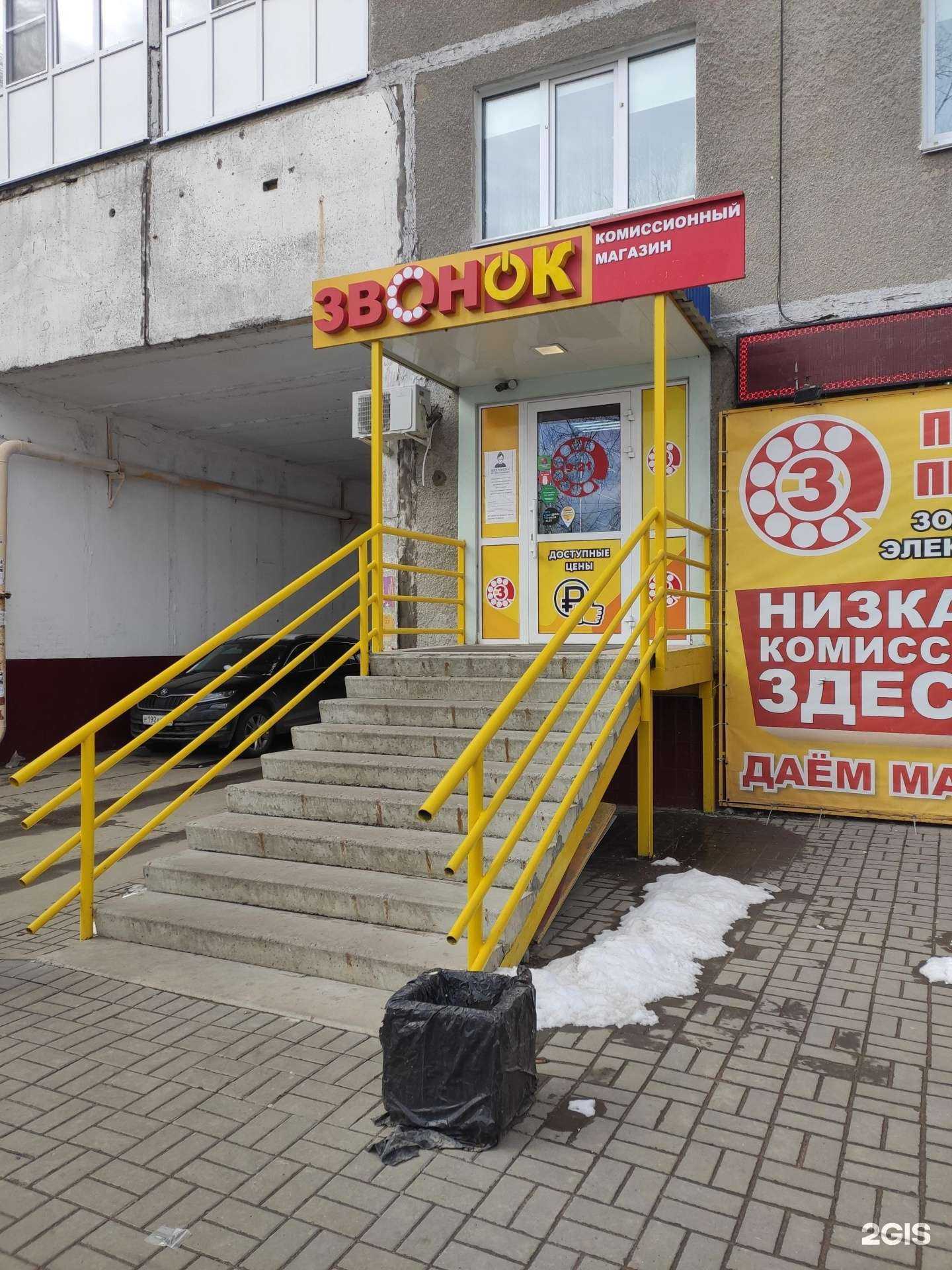 Отзывы на компанию Звонок в Нижнем Новгороде c фото