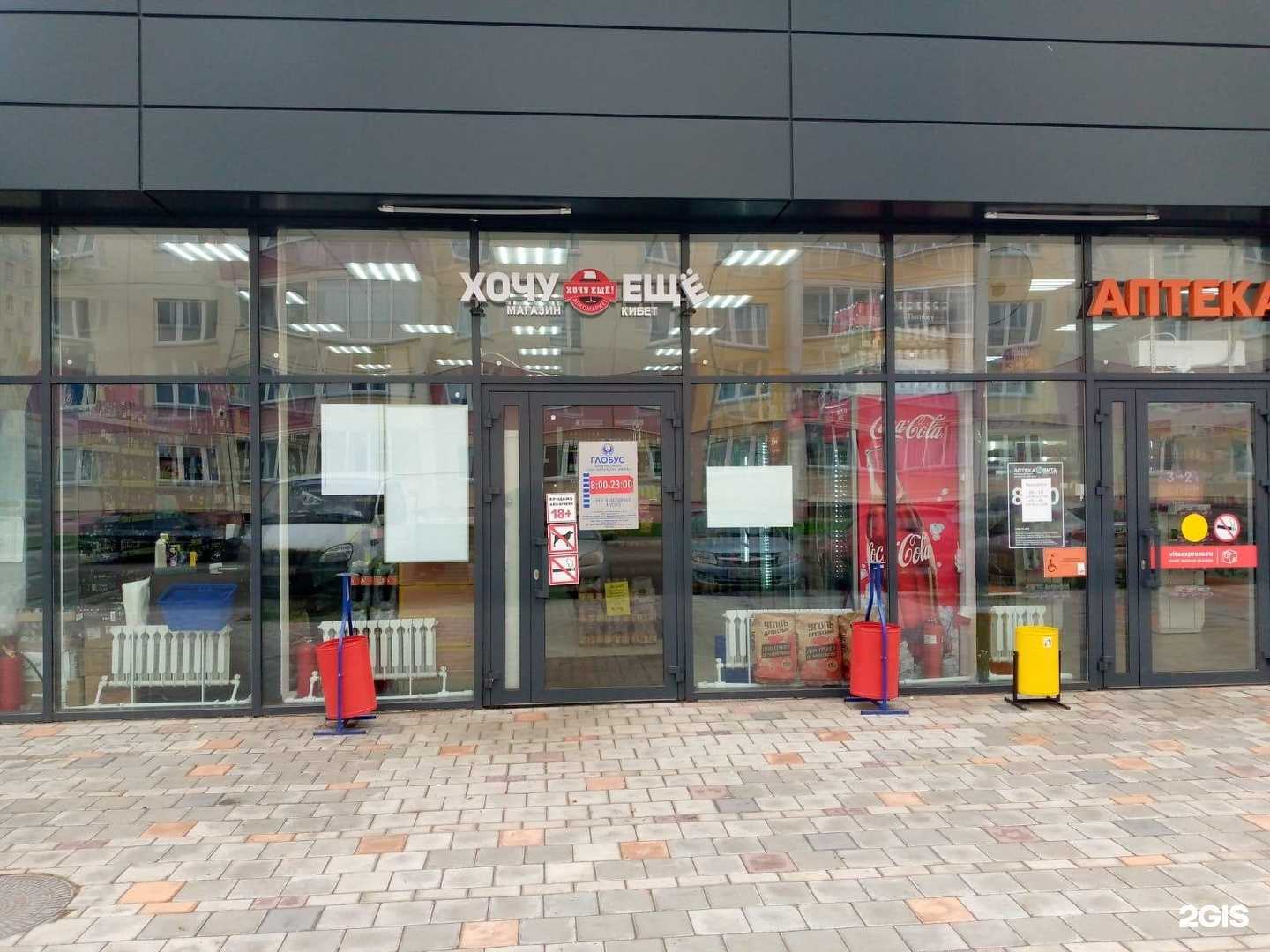 Отзывы на компанию Хочу ещё! в Нижнекамске c фото