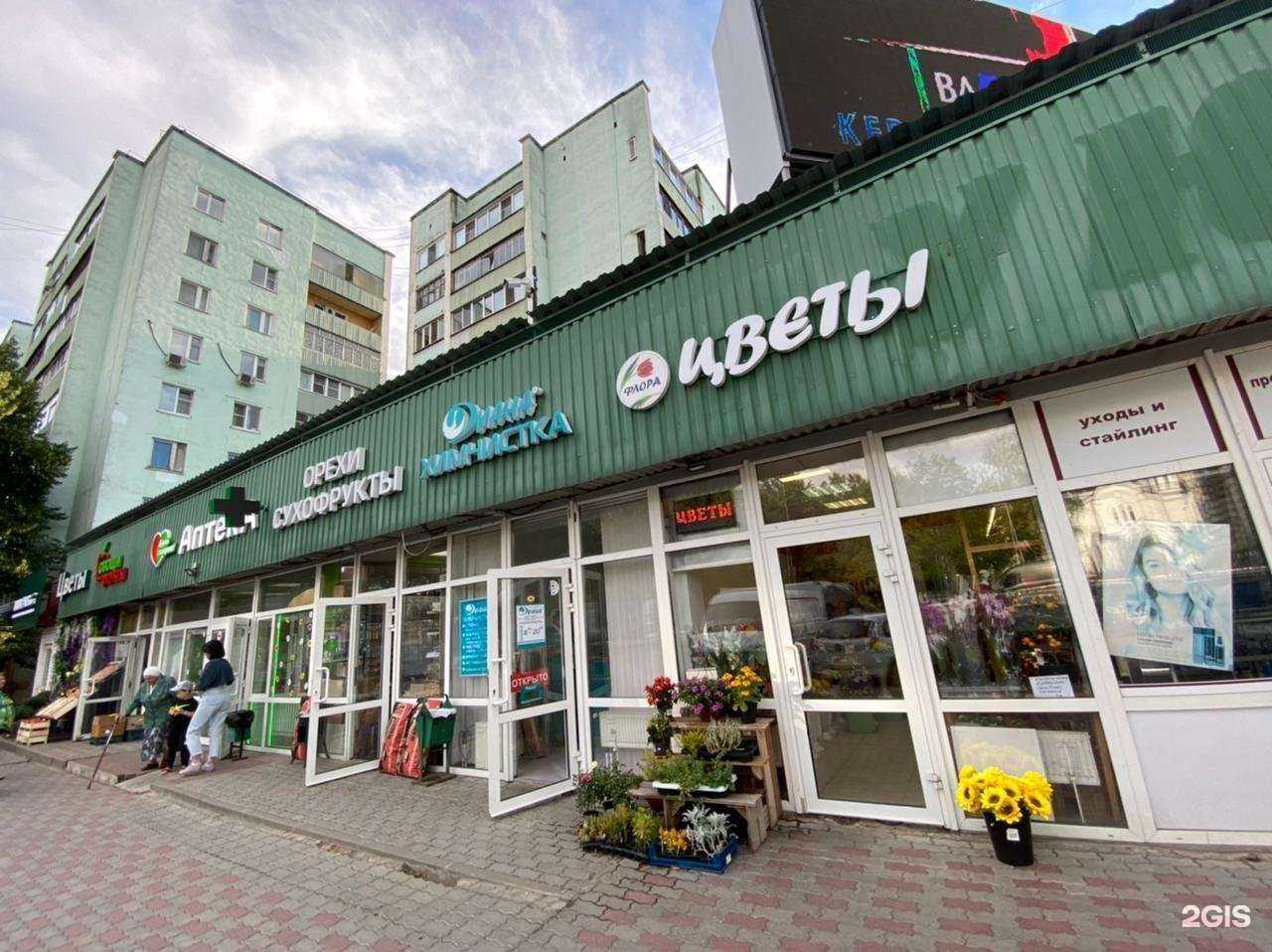 Отзывы на компанию Флора в Краснознаменске c фото