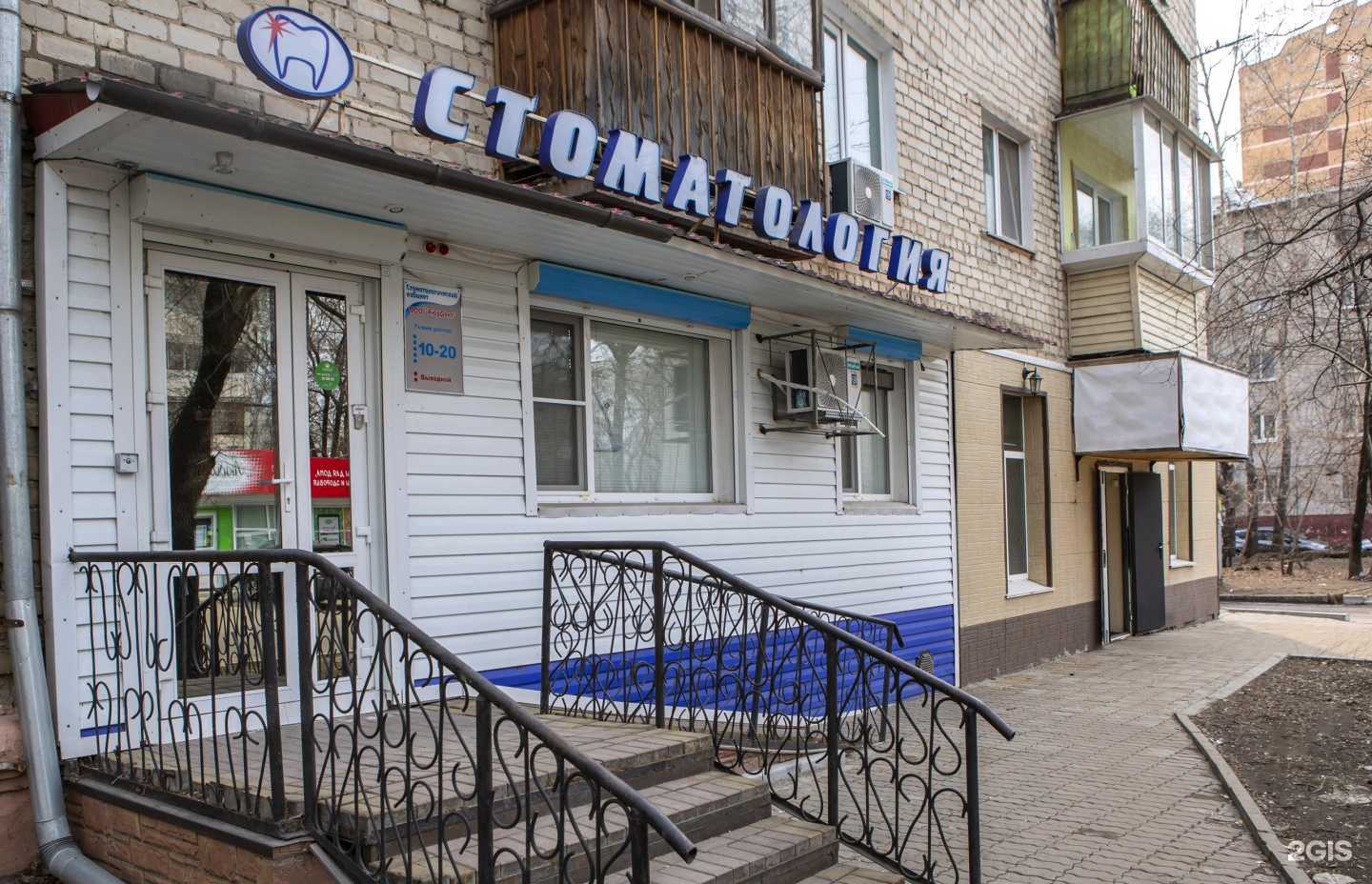 Отзывы на компанию Аюрдент в г. Хабаровск c фото