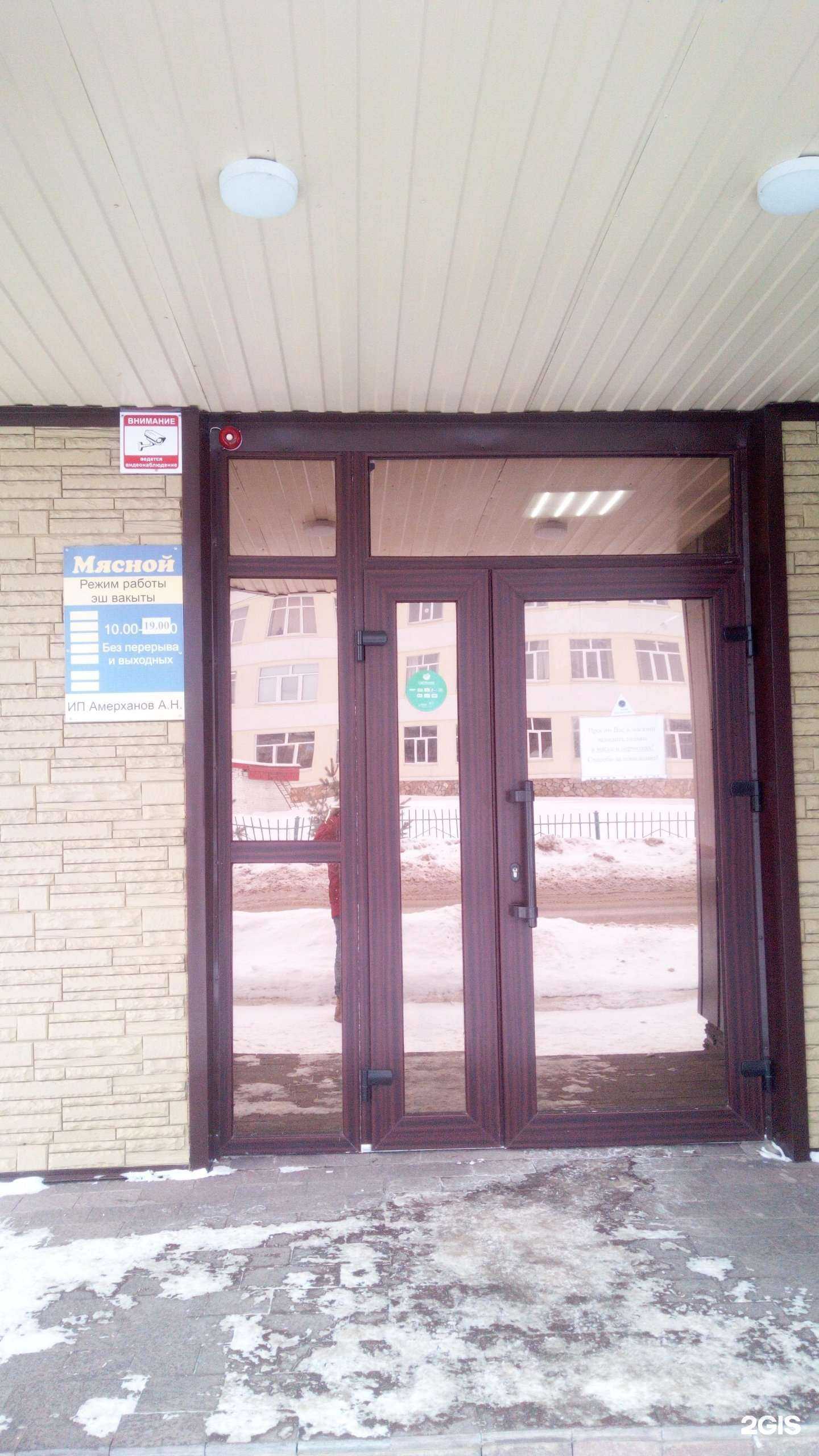 Отзывы на компанию Мясной в Ишимбае c фото