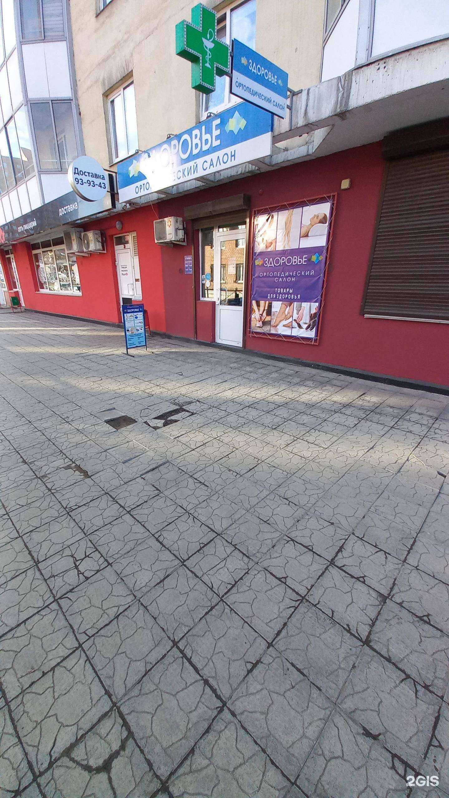 Отзывы на компанию Здоровье в Иркутске c фото