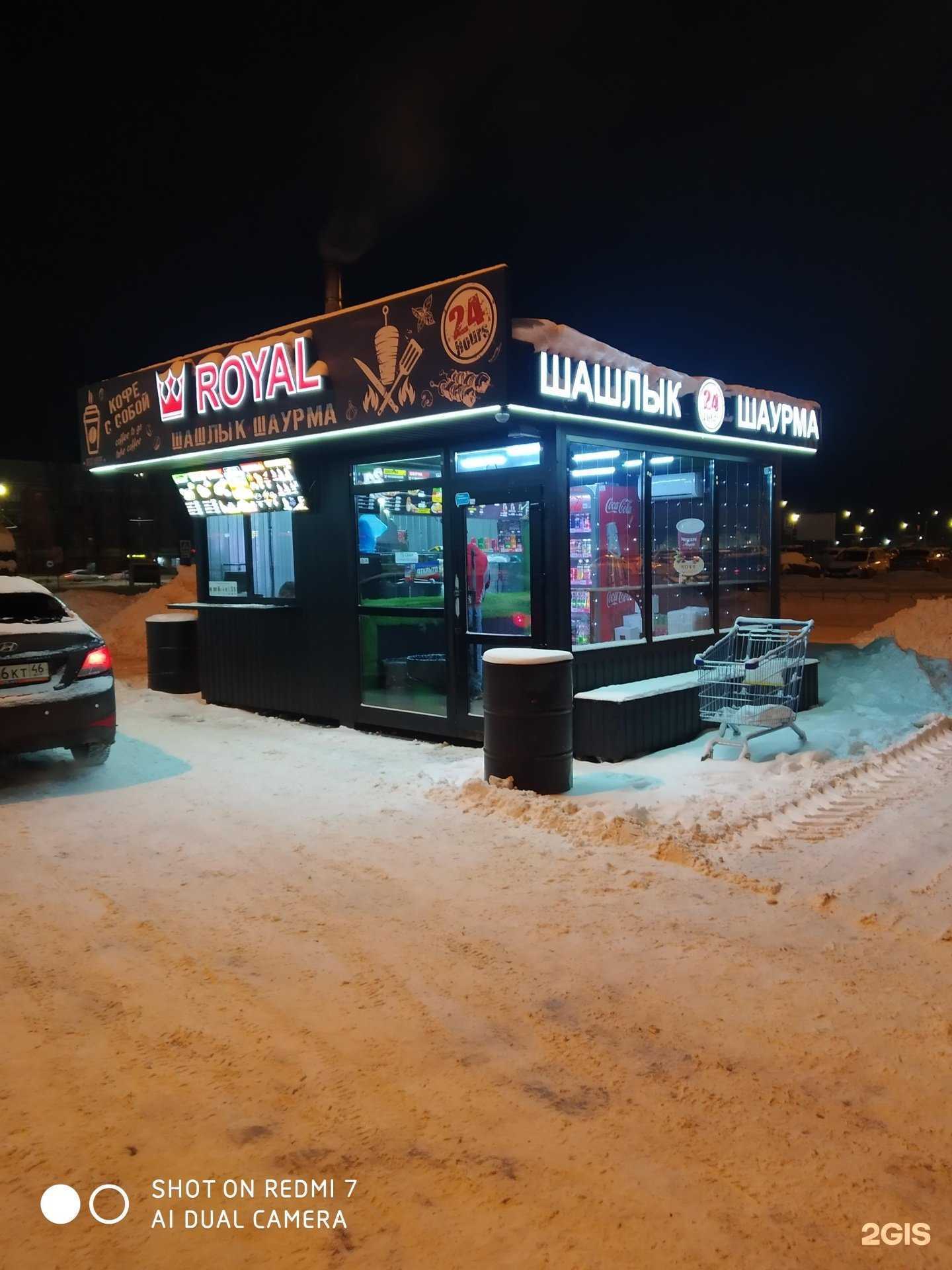 Отзывы на компанию Royal в г. Курск c фото