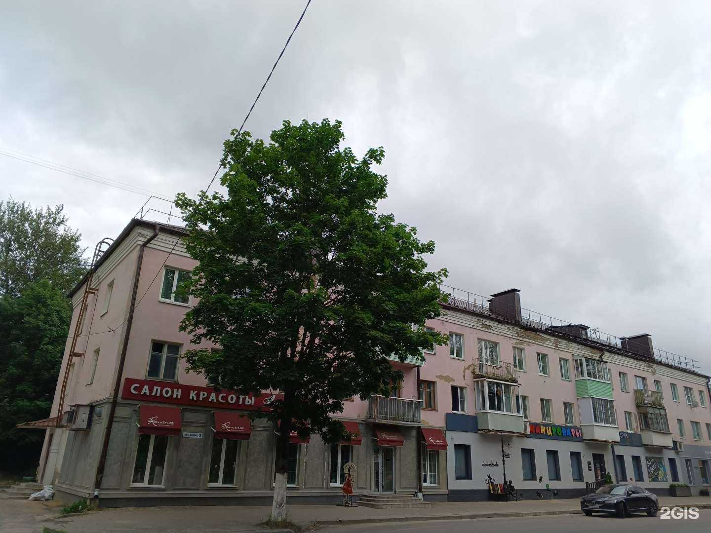 Отзывы на компанию Романс в Вязьме c фото