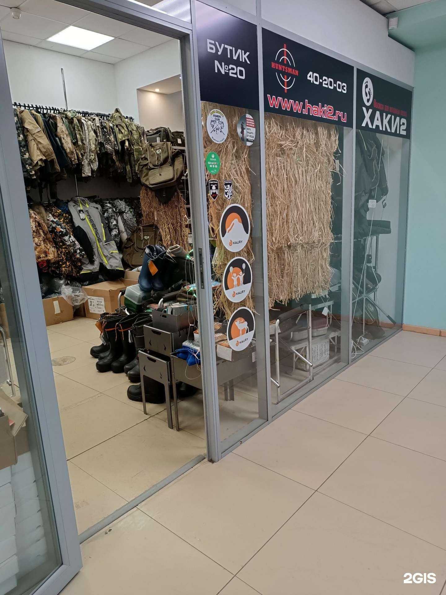 Отзывы на компанию Хаки2 в г. Южно-Сахалинск c фото