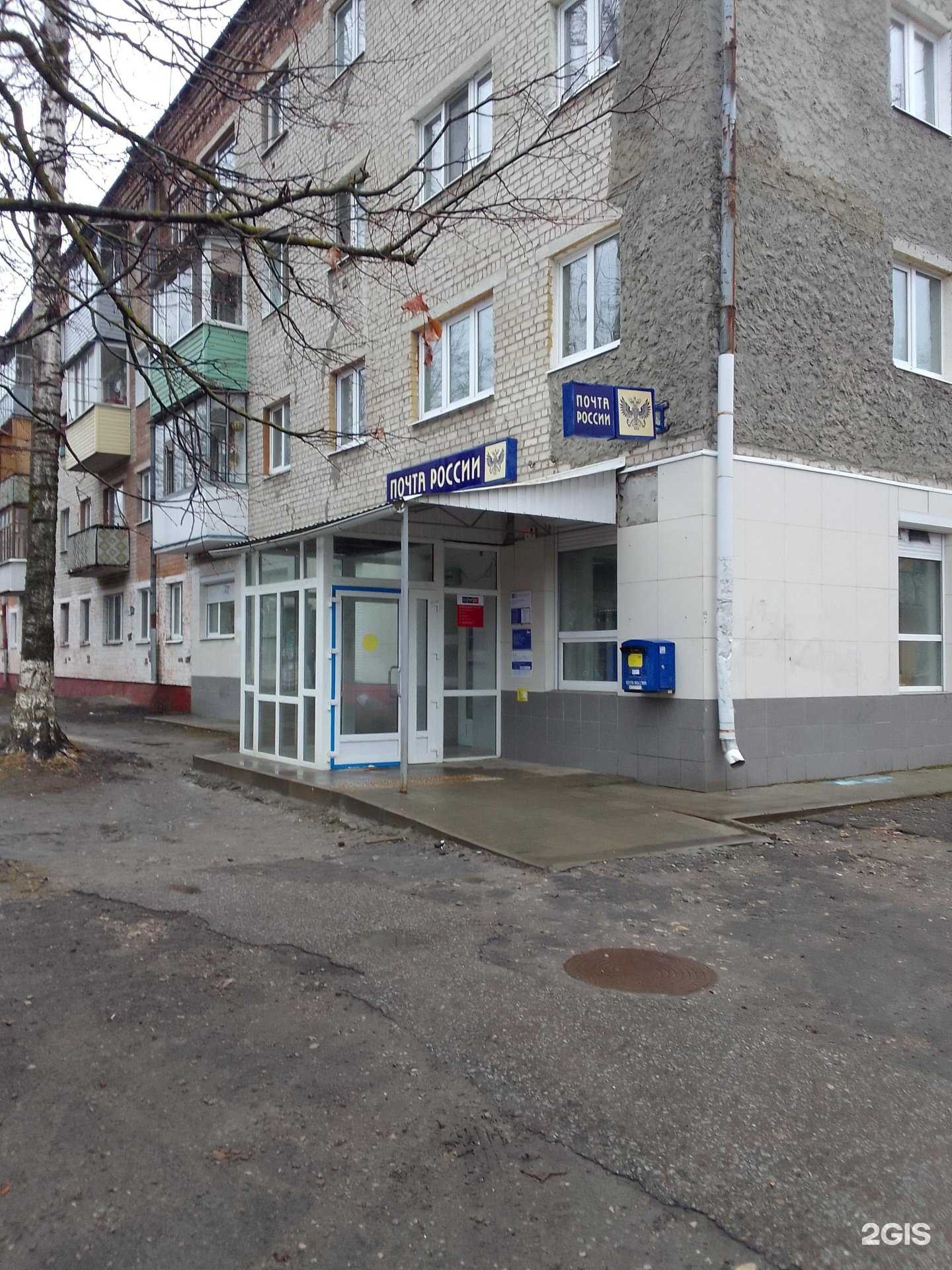 Отзывы на компанию Почта России в Брянске c фото