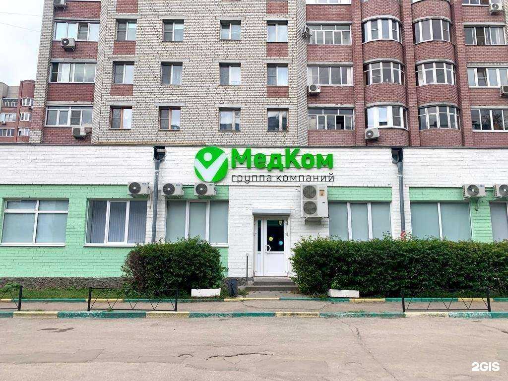 Отзывы на компанию МедКом в г. Рязань c фото