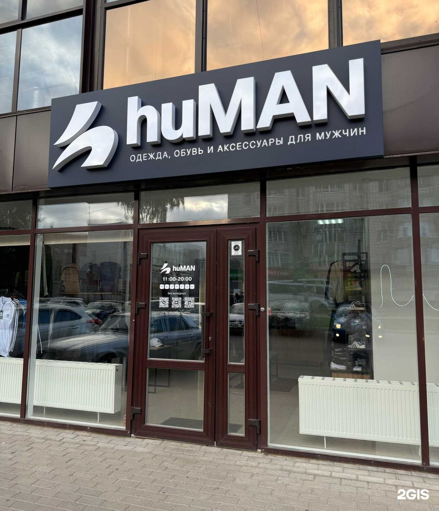 Отзывы на компанию huMAN в г. Сыктывкар c фото