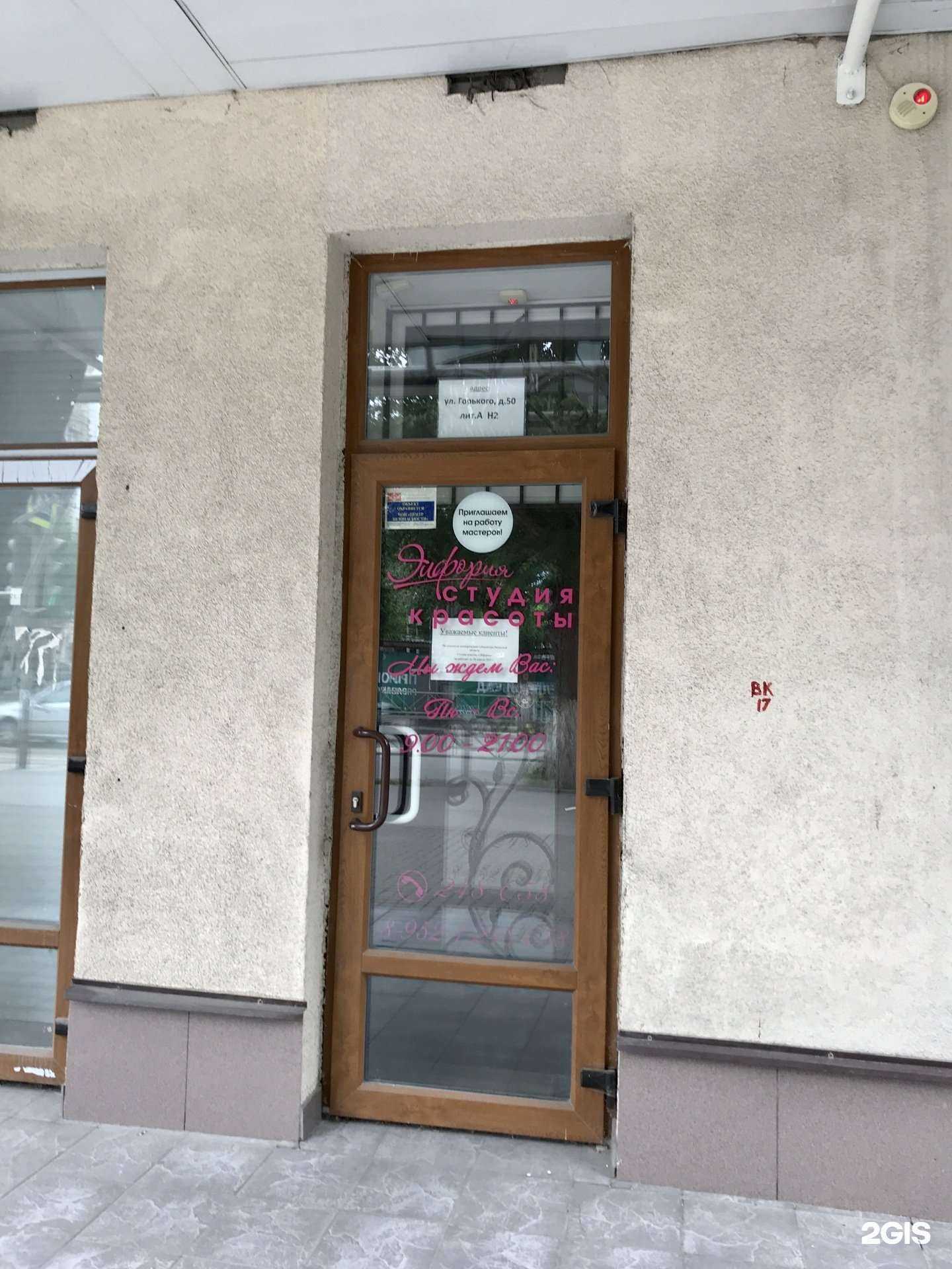 Отзывы на компанию Эйфория в г. Рязань c фото