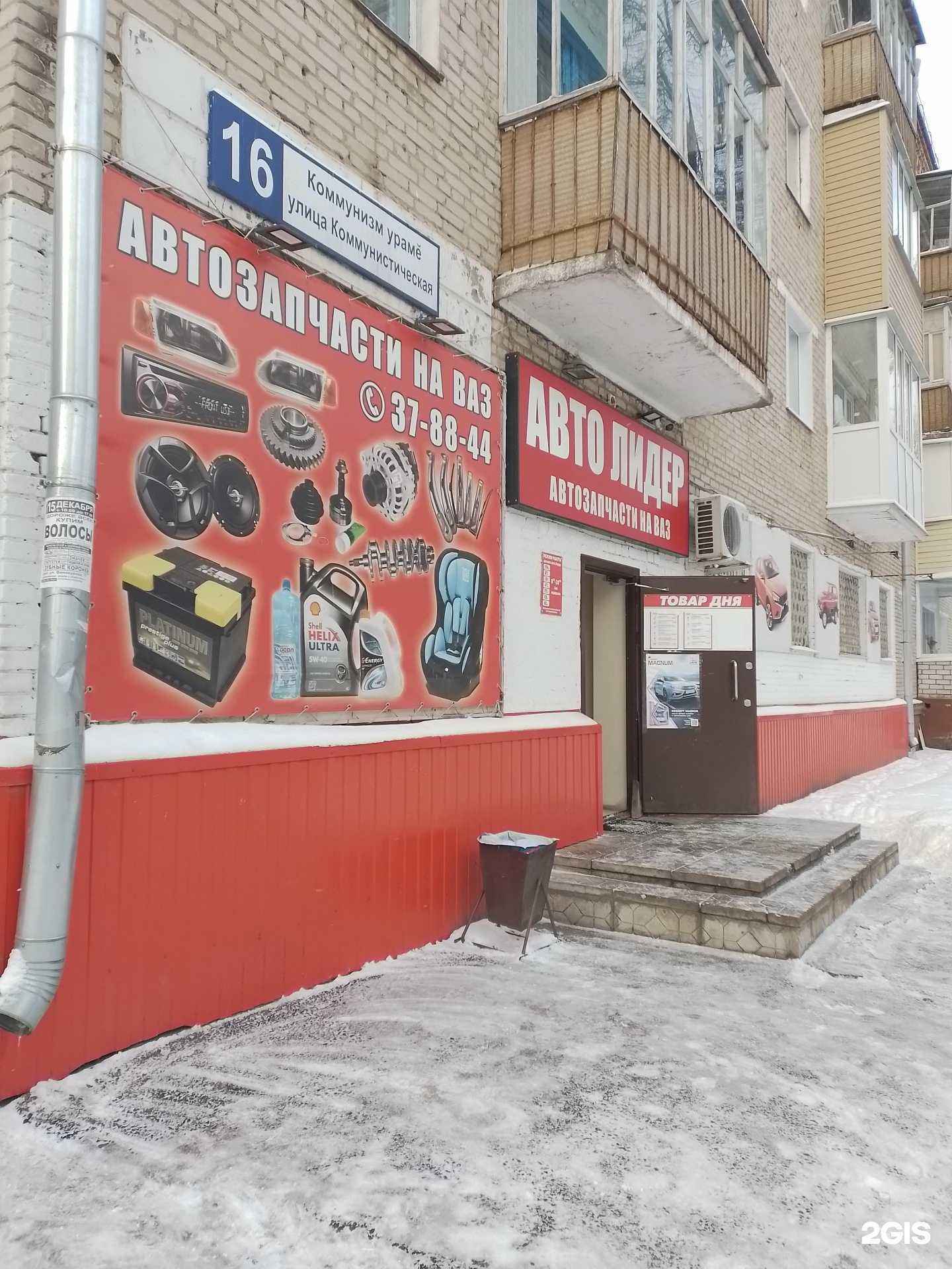 Отзывы на компанию АвтоЛидер в Новочебоксарске c фото