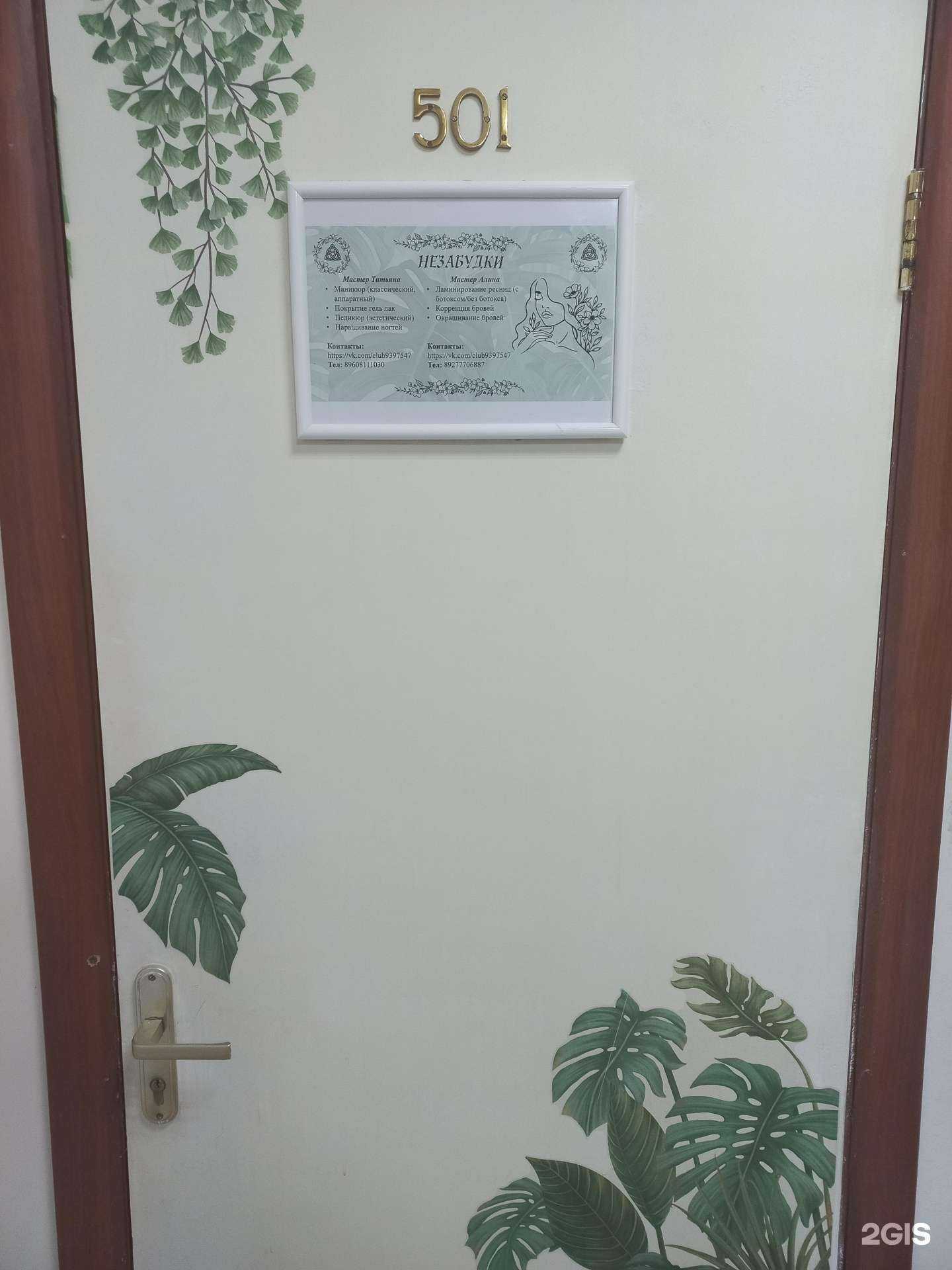 Отзывы на компанию Незабудки в Самаре c фото