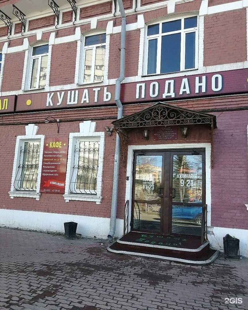 Отзывы на компанию Кушать подано! в г. Архангельск c фото