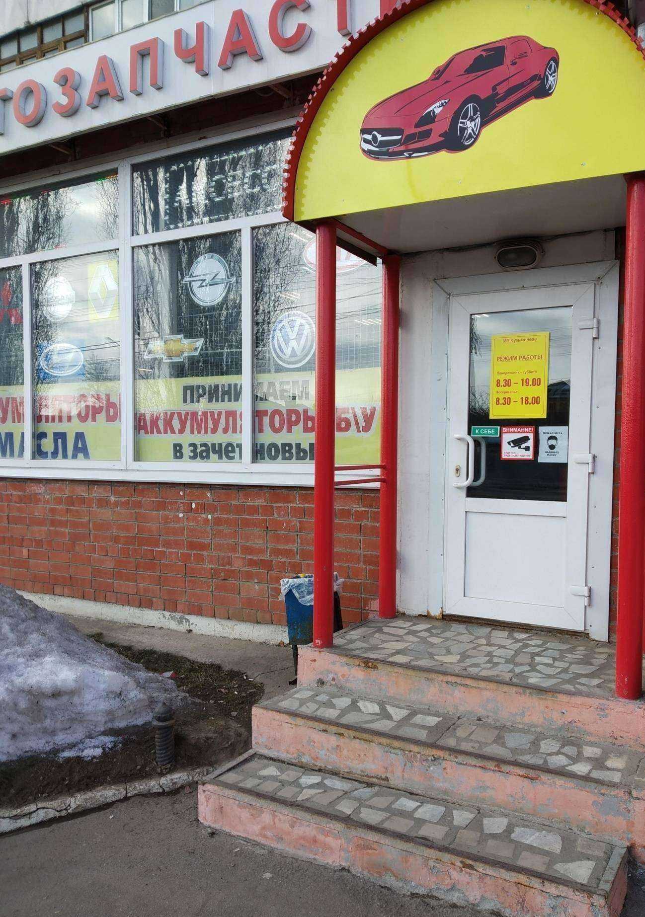 Отзывы на компанию Магазин автозапчастей в г. Тула c фото