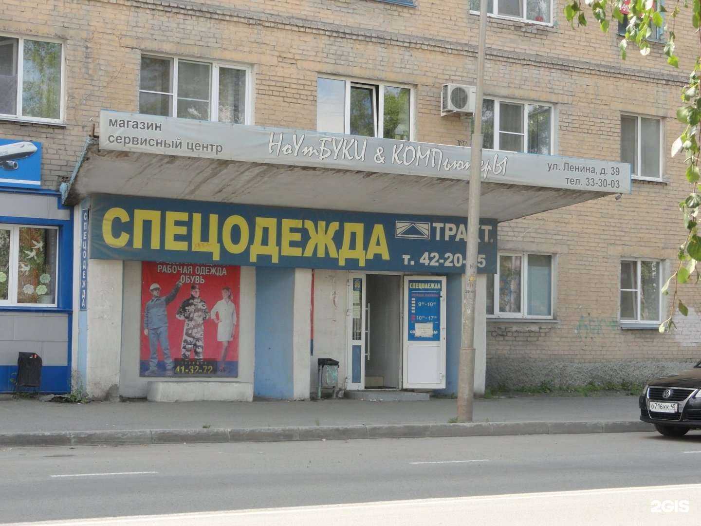 Отзывы на компанию Оптово-розничная компания по продаже спецодежды в г. Курган c фото