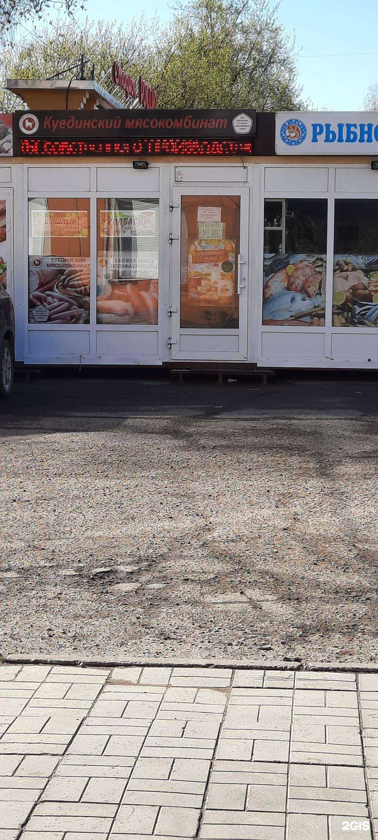Отзывы на компанию Мясной магазин в Краснокамске c фото
