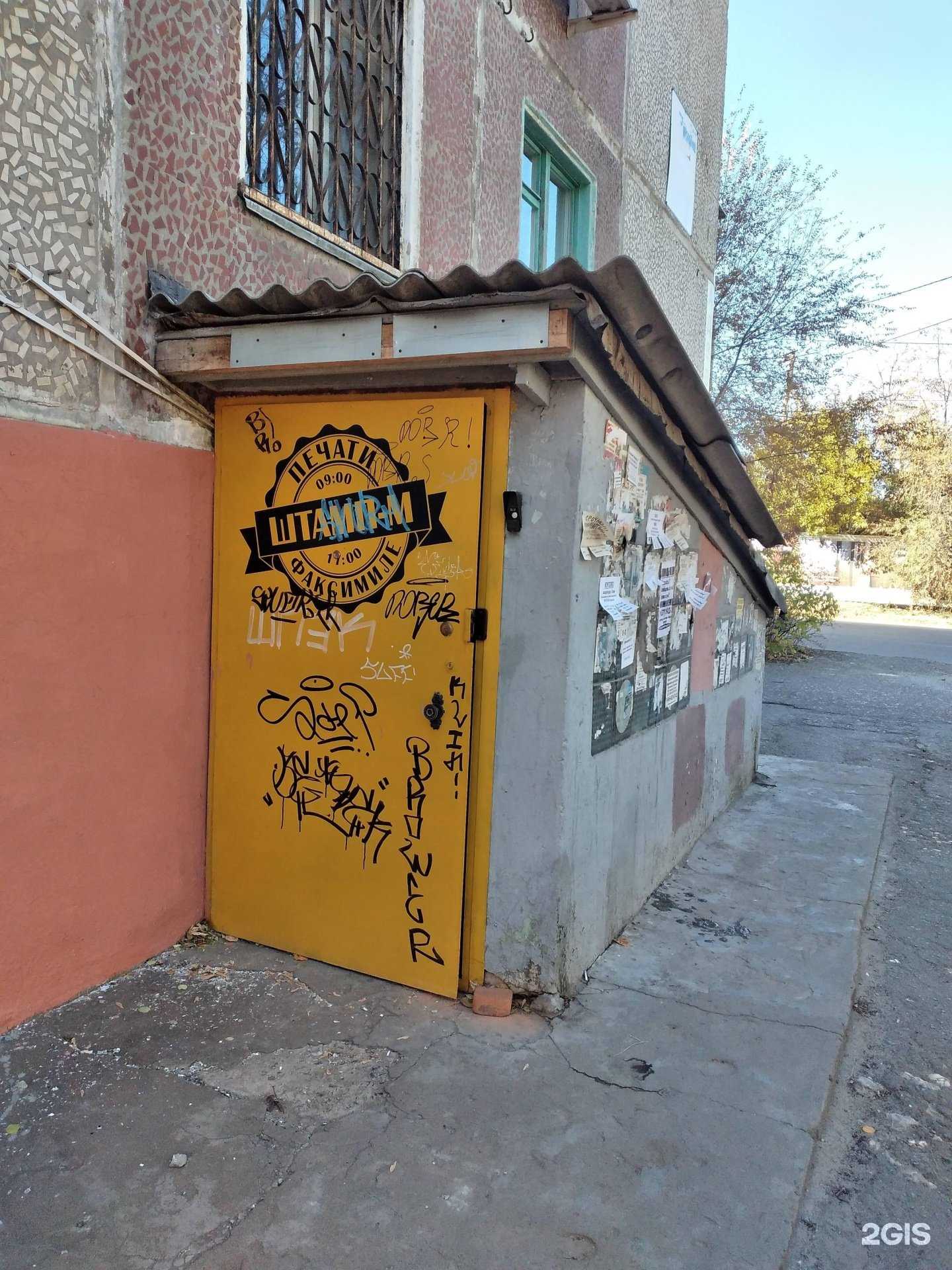 Отзывы на компанию Штамп-М в г. Волгоград c фото