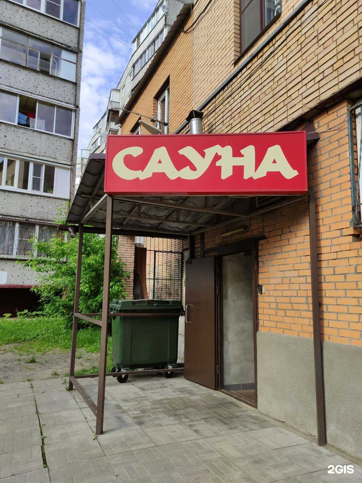 Отзывы на компанию На Пролетарском в Щёлкове c фото