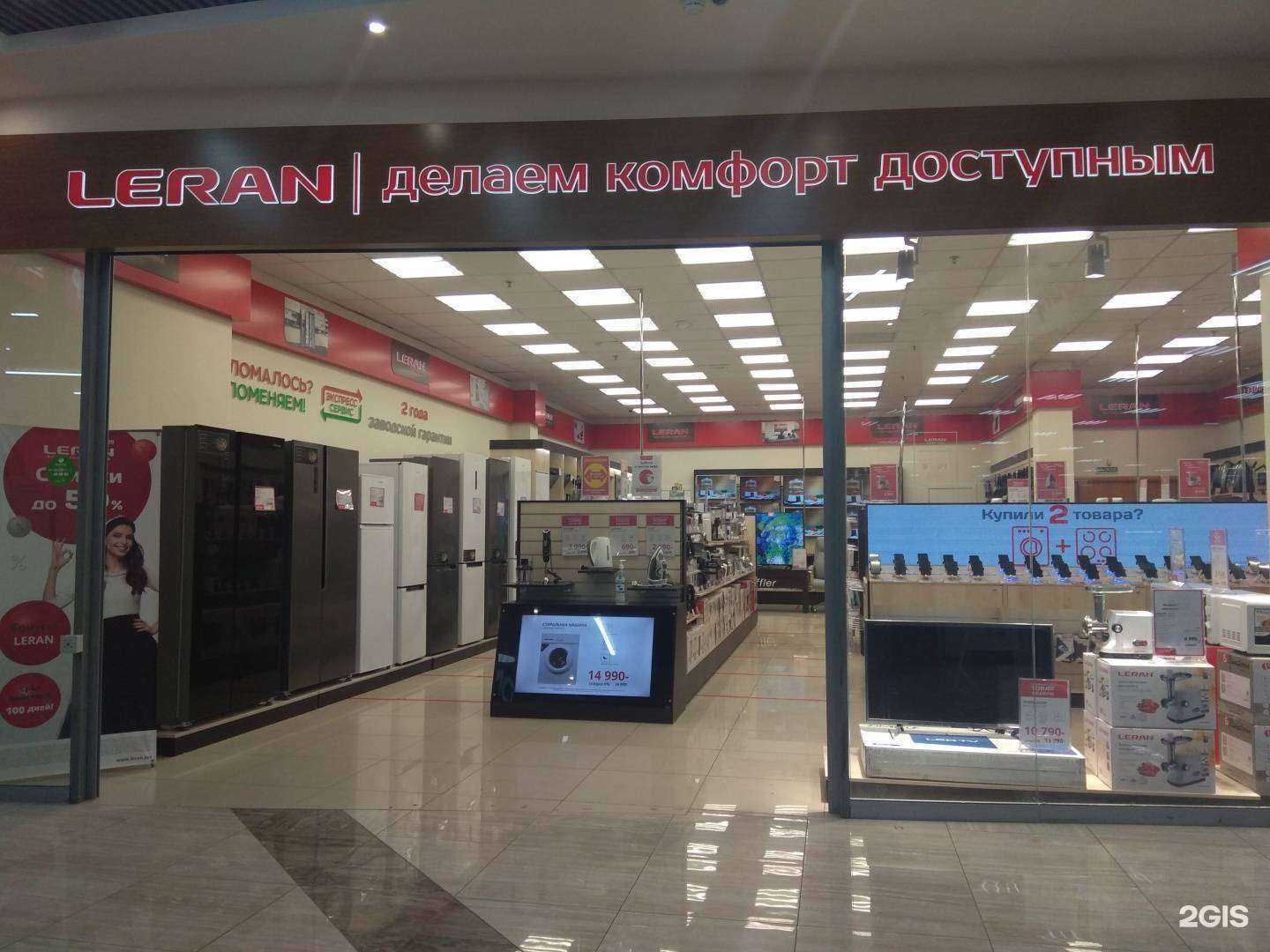 Отзывы на компанию Leran в Нижнекамске c фото