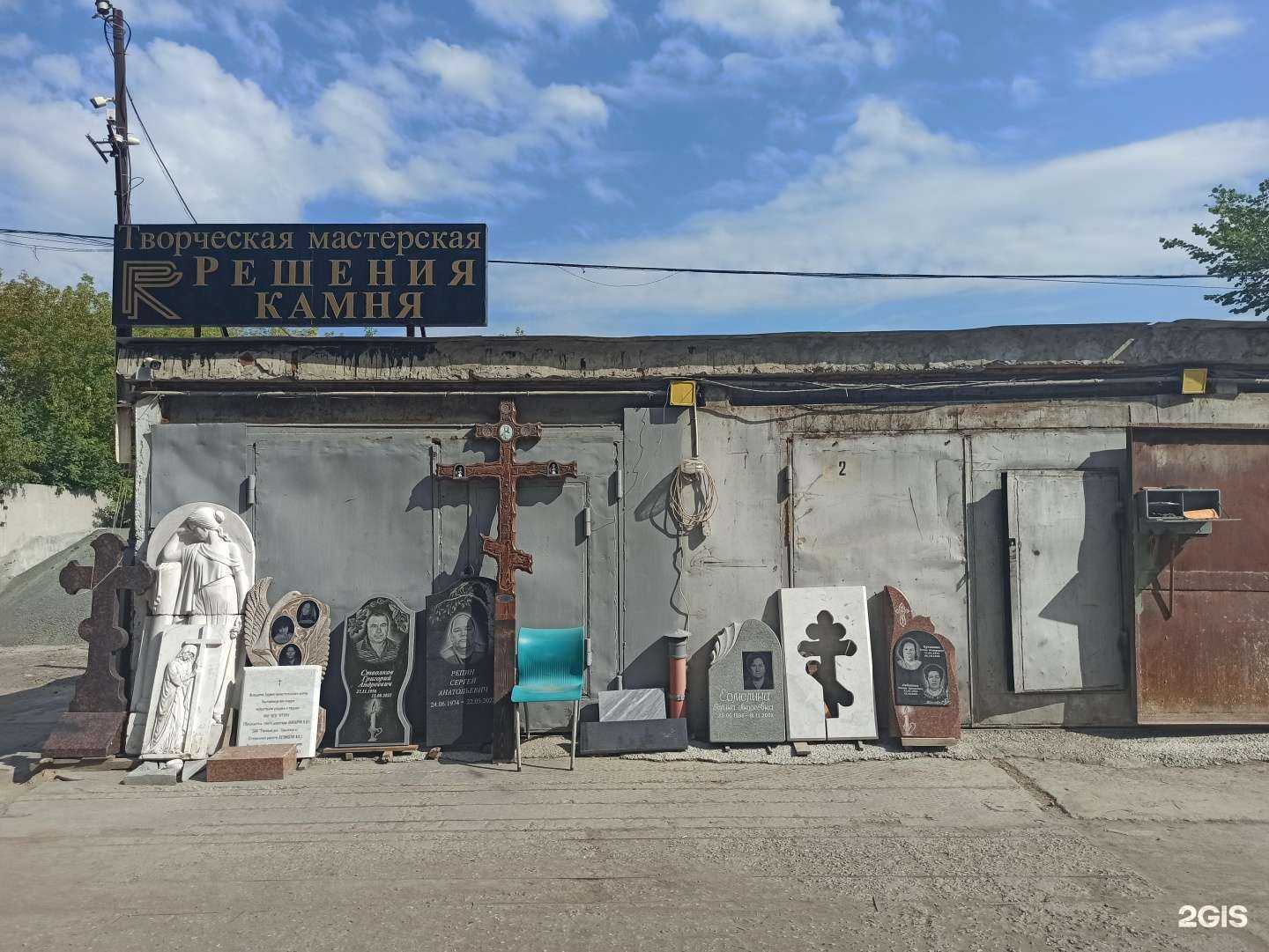 Отзывы на компанию Решения камня в Екатеринбурге c фото