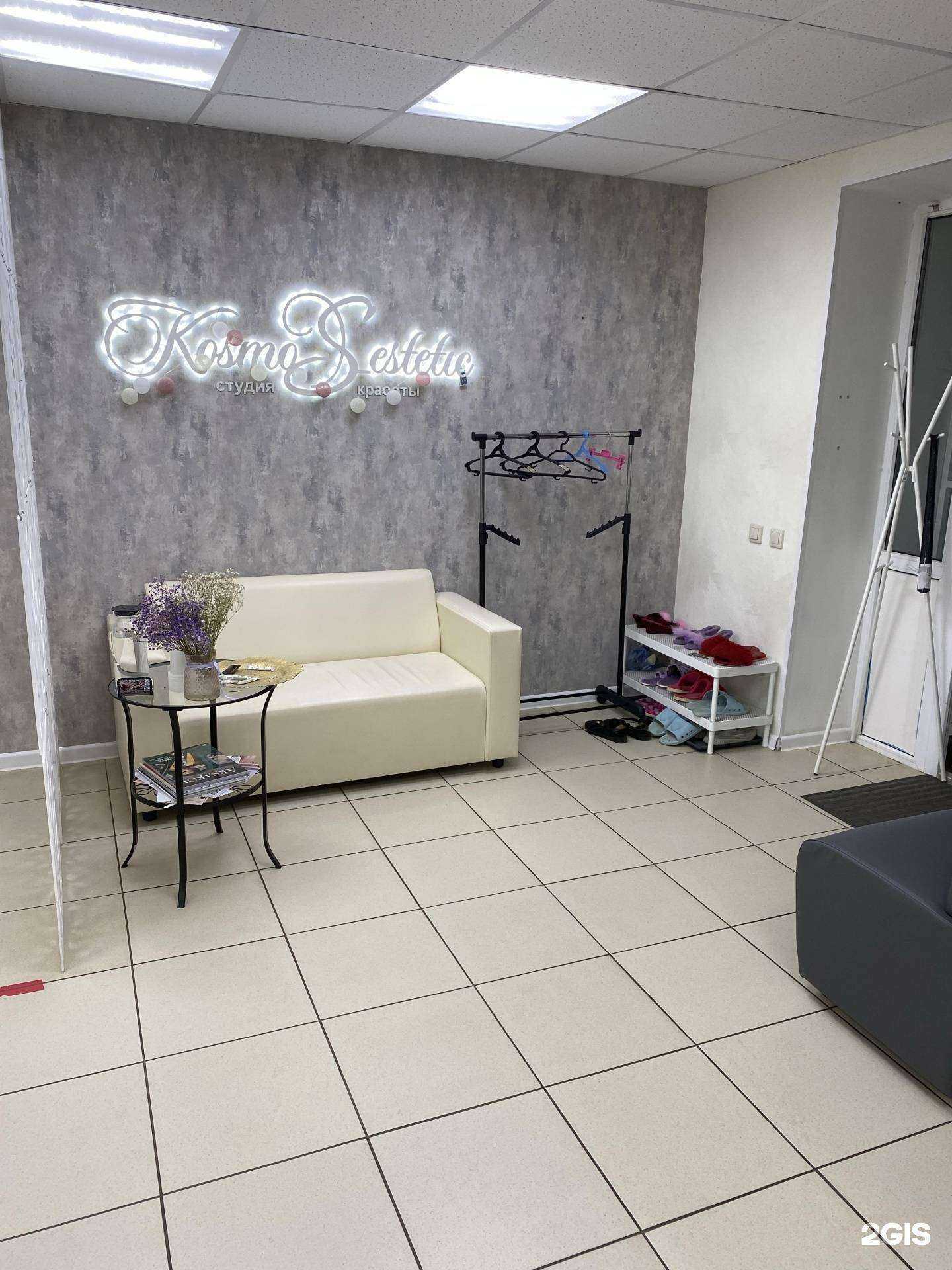 Отзывы на компанию Kosmos Estetic в Ишимбае c фото