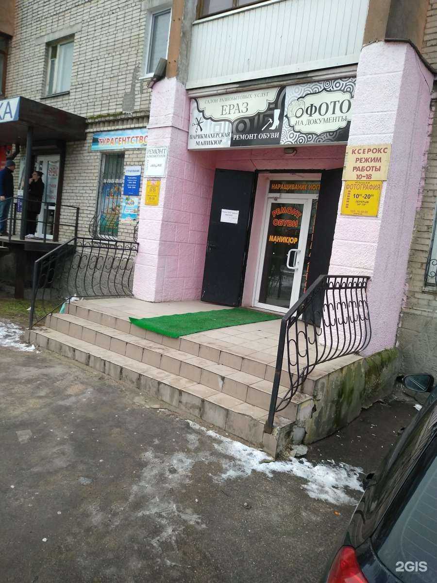 Отзывы на компанию Мастерская по ремонту одежды в Калининграде c фото